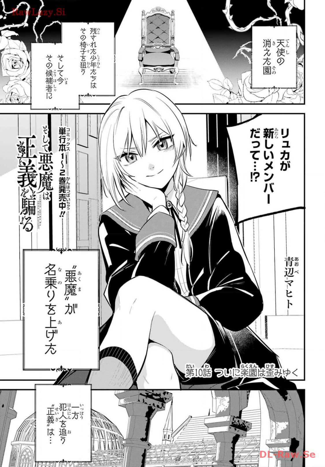Soshite Akuma wa Seigi wo Kataru Chapter 10 page 1 - nihonkuni.com