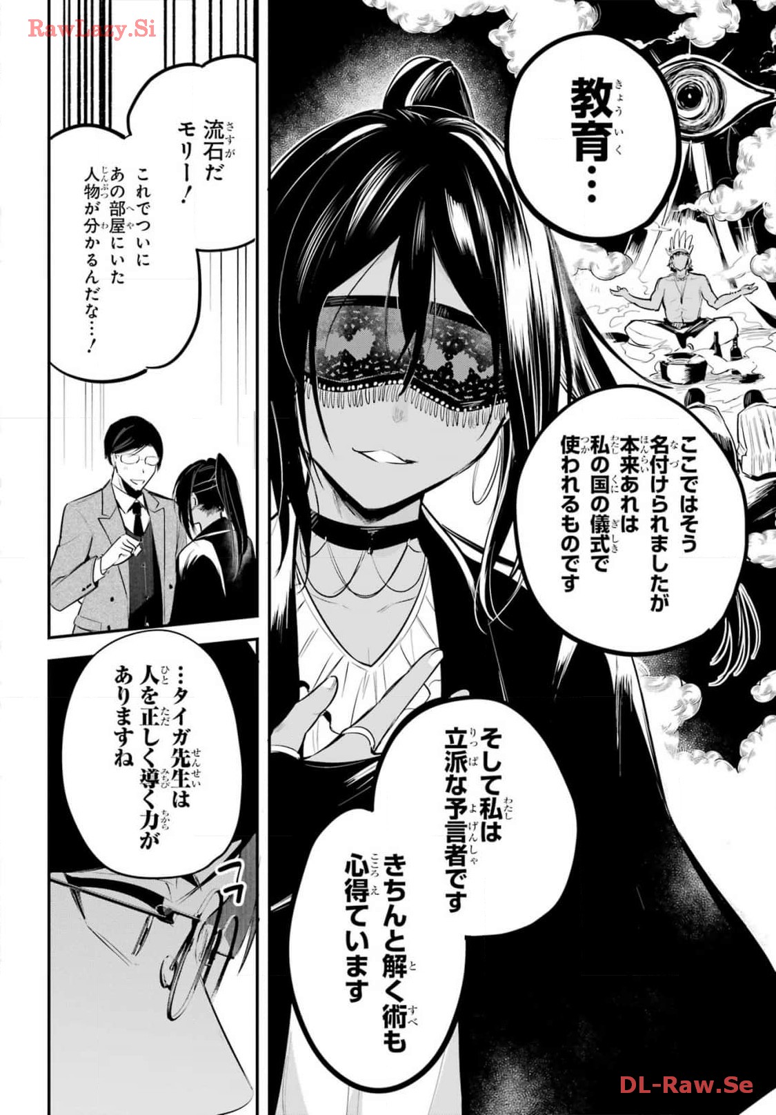 Soshite Akuma wa Seigi wo Kataru Chapter 10 page 4 - nihonkuni.com