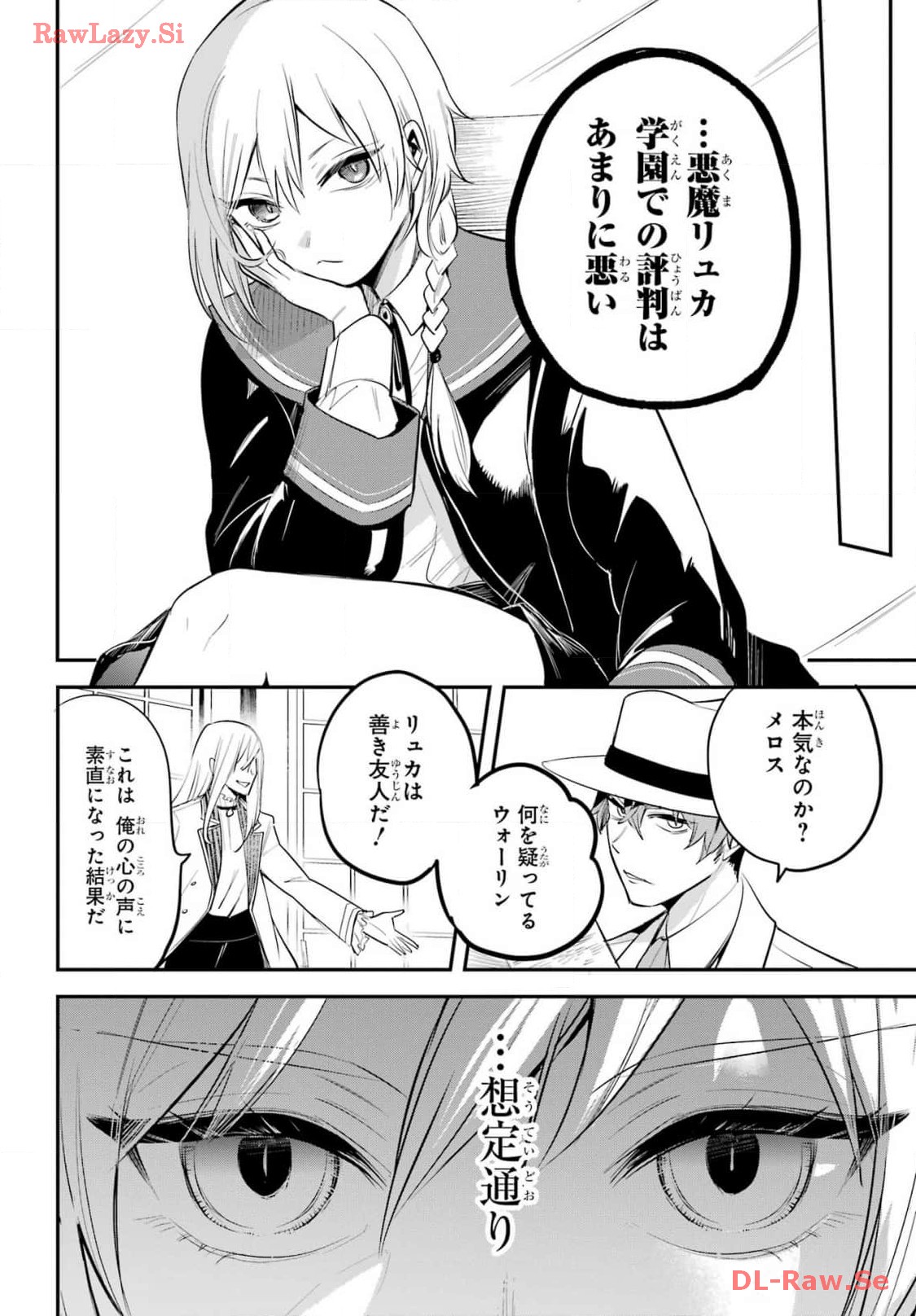 Soshite Akuma wa Seigi wo Kataru Chapter 10 page 6 - nihonkuni.com