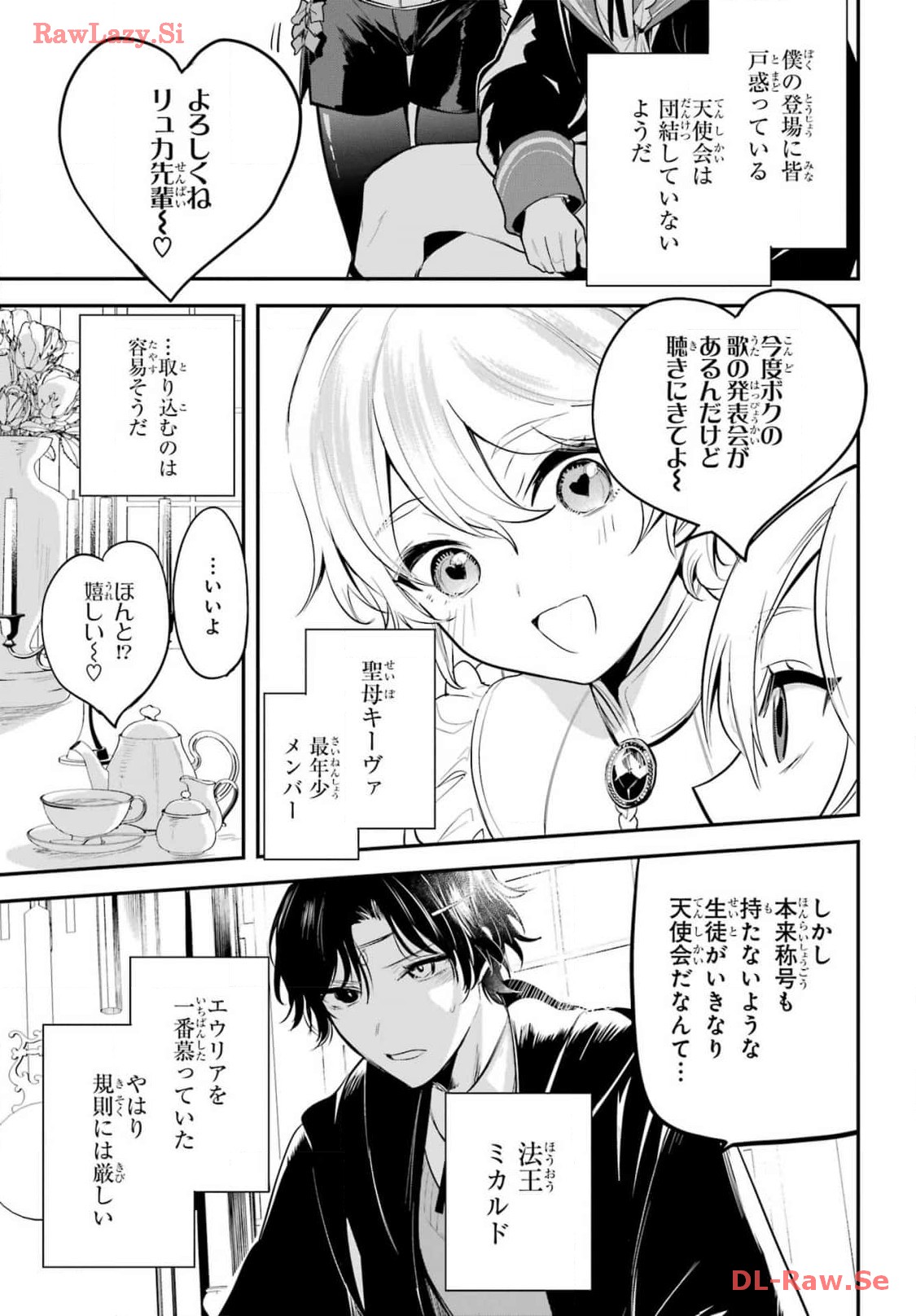 Soshite Akuma wa Seigi wo Kataru Chapter 10 page 7 - nihonkuni.com