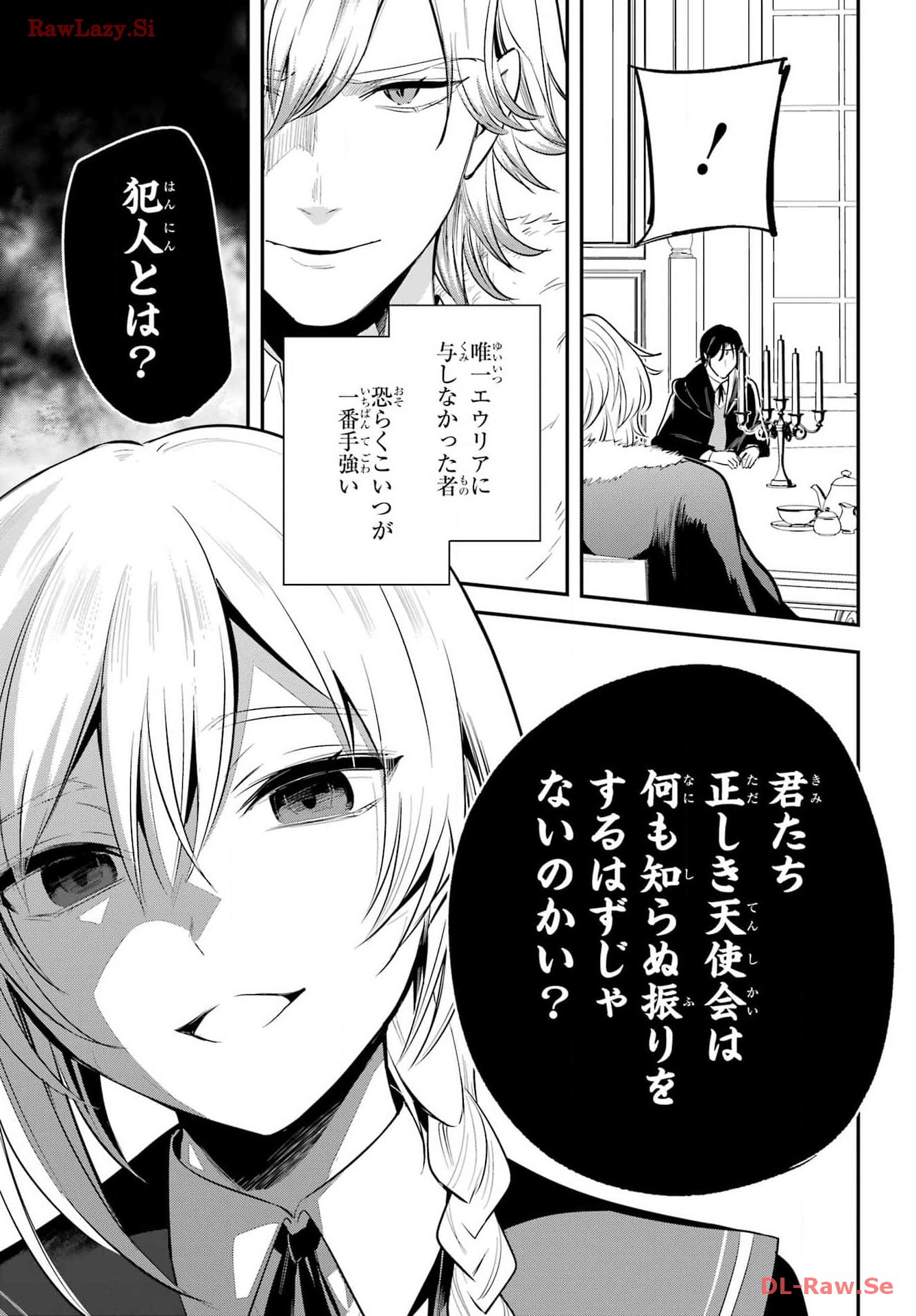 Soshite Akuma wa Seigi wo Kataru Chapter 10 page 9 - nihonkuni.com