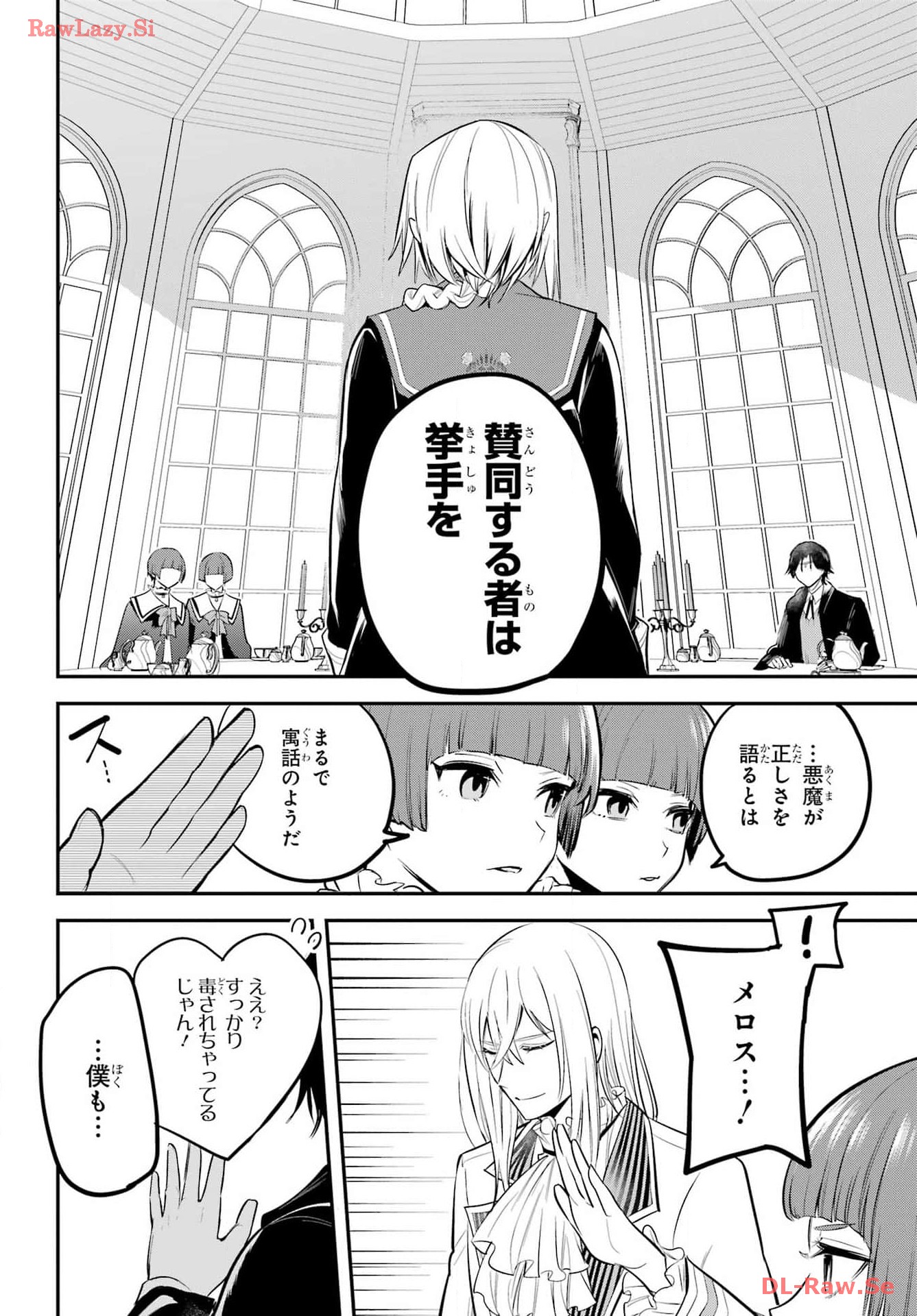 Soshite Akuma wa Seigi wo Kataru Chapter 10 page 12 - nihonkuni.com