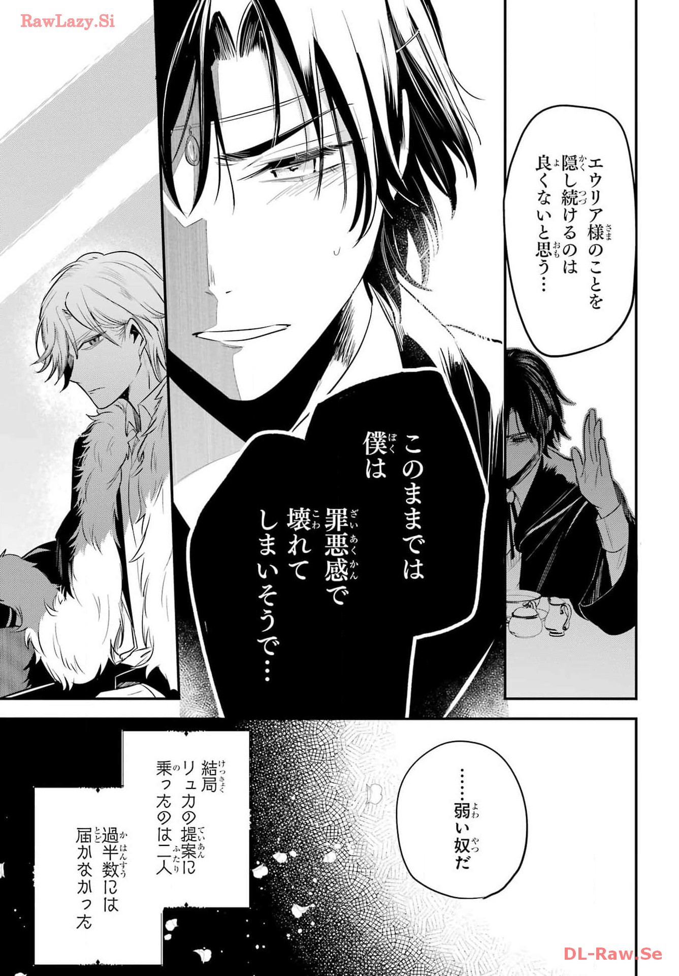 Soshite Akuma wa Seigi wo Kataru Chapter 10 page 13 - nihonkuni.com
