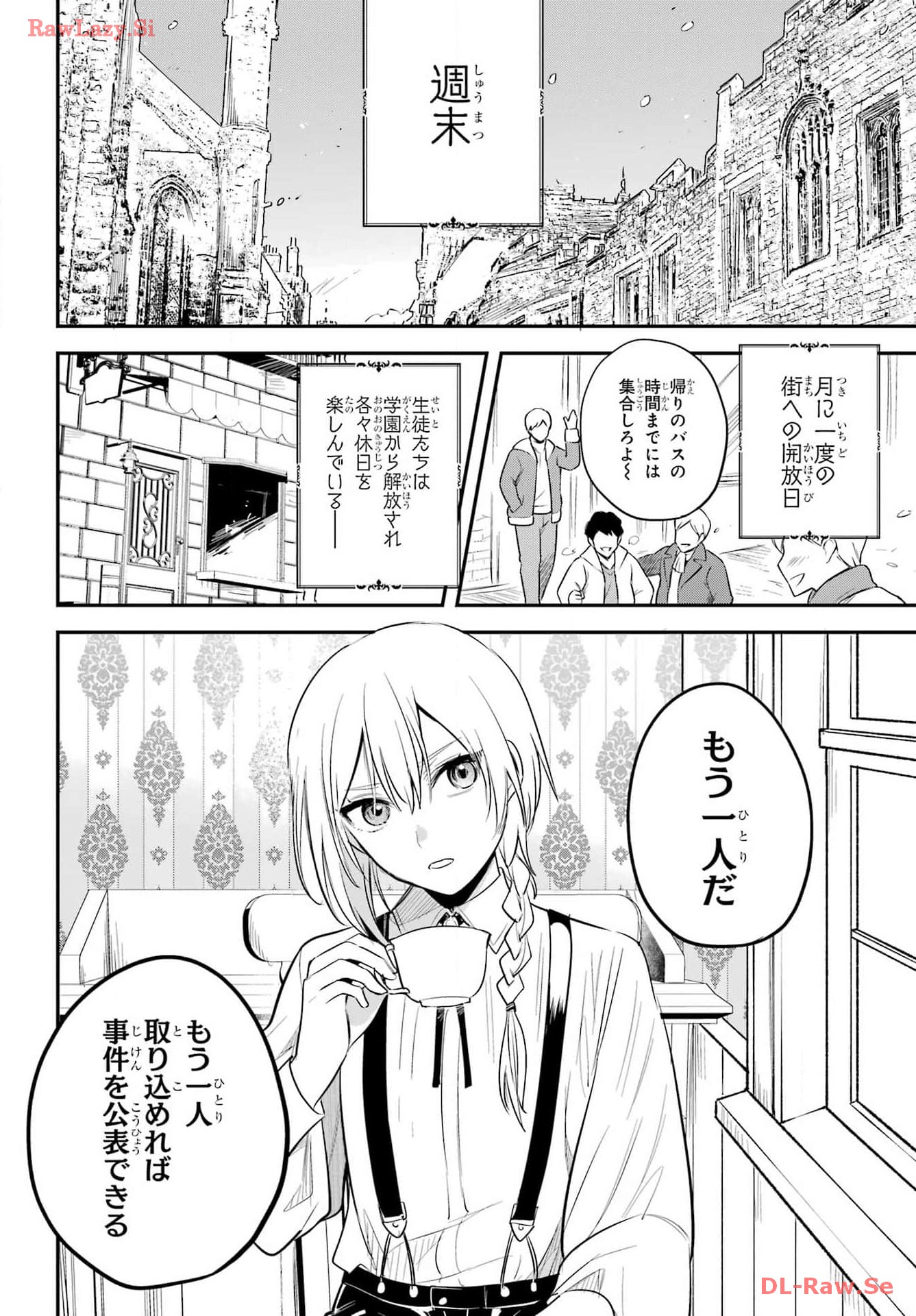 Soshite Akuma wa Seigi wo Kataru Chapter 10 page 14 - nihonkuni.com