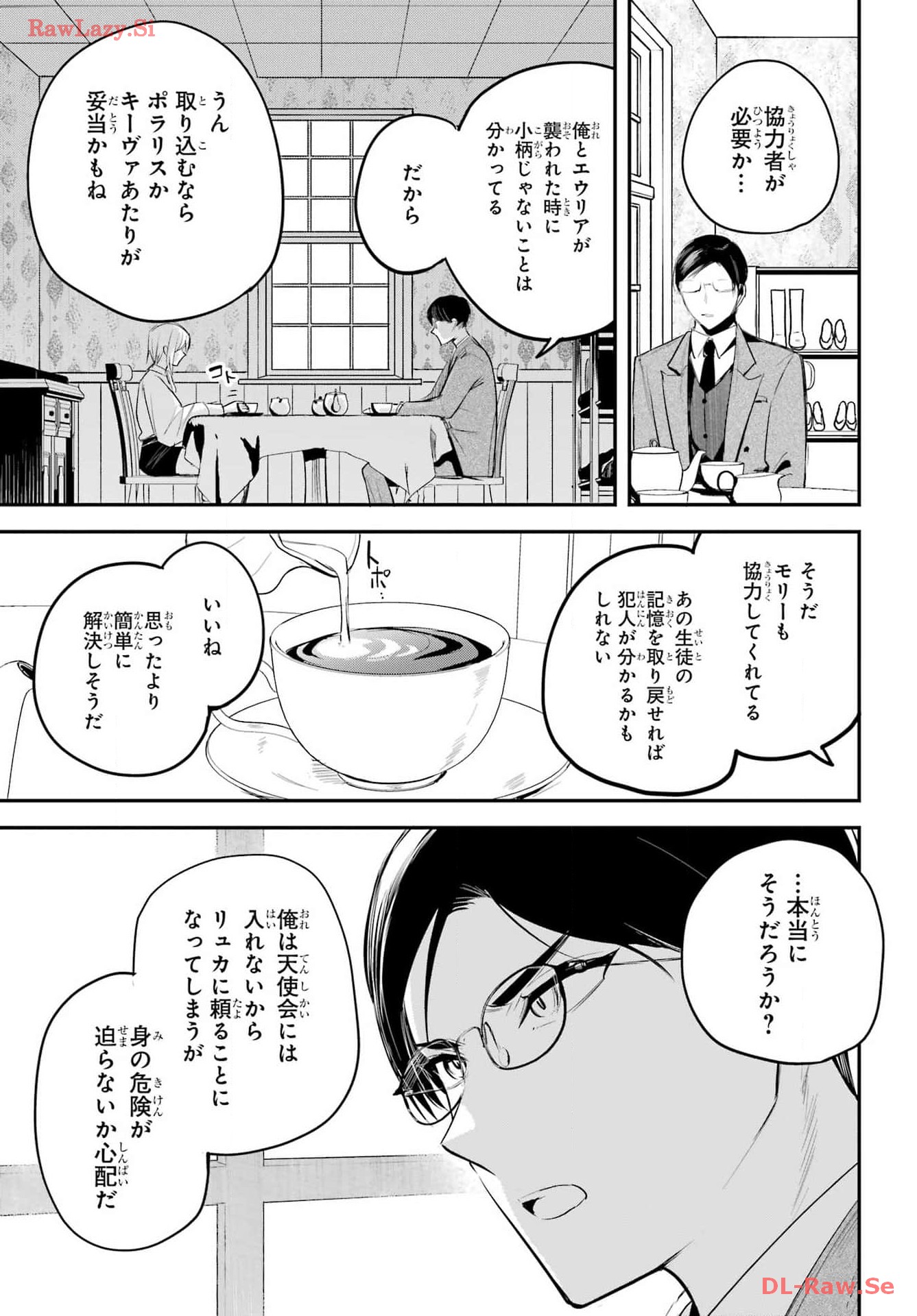Soshite Akuma wa Seigi wo Kataru Chapter 10 page 15 - nihonkuni.com