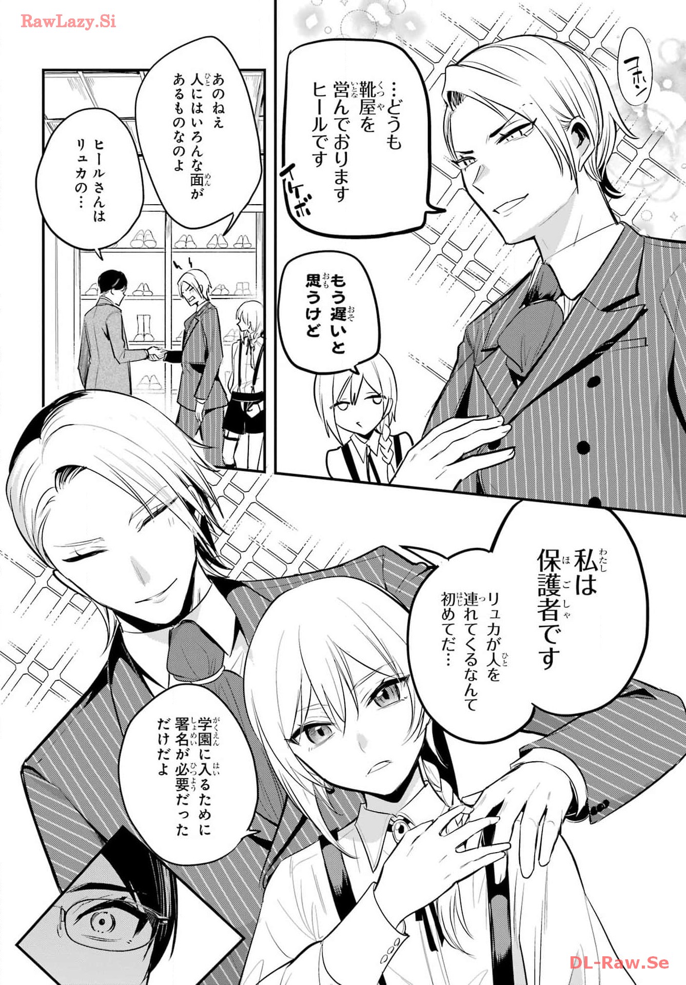 Soshite Akuma wa Seigi wo Kataru Chapter 10 page 18 - nihonkuni.com