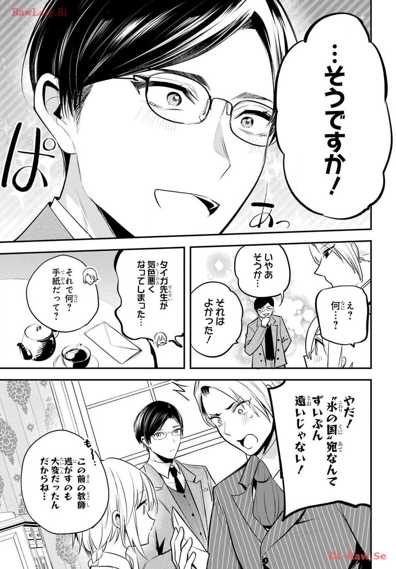 Soshite Akuma wa Seigi wo Kataru Chapter 10 page 19 - nihonkuni.com