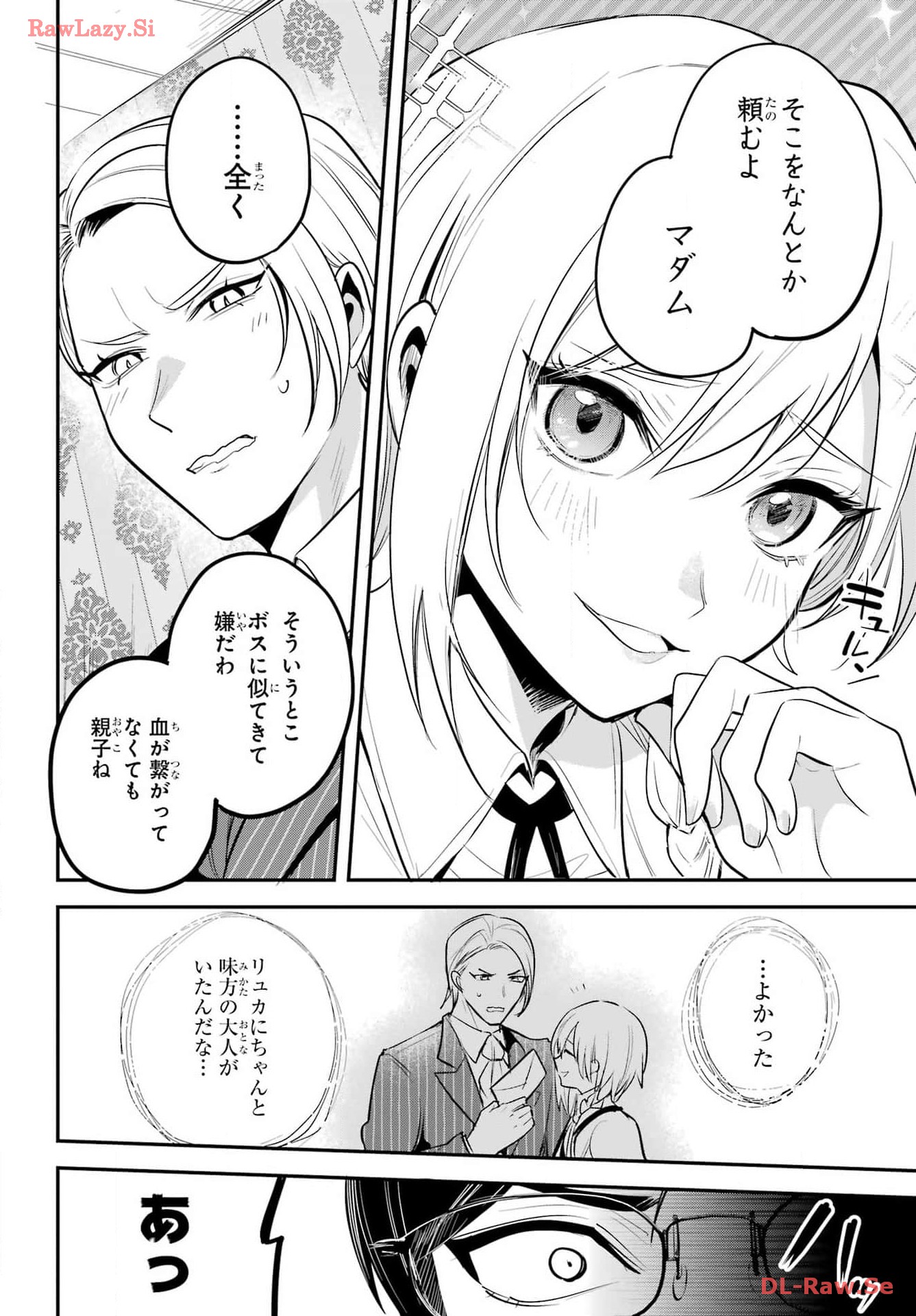 Soshite Akuma wa Seigi wo Kataru Chapter 10 page 20 - nihonkuni.com