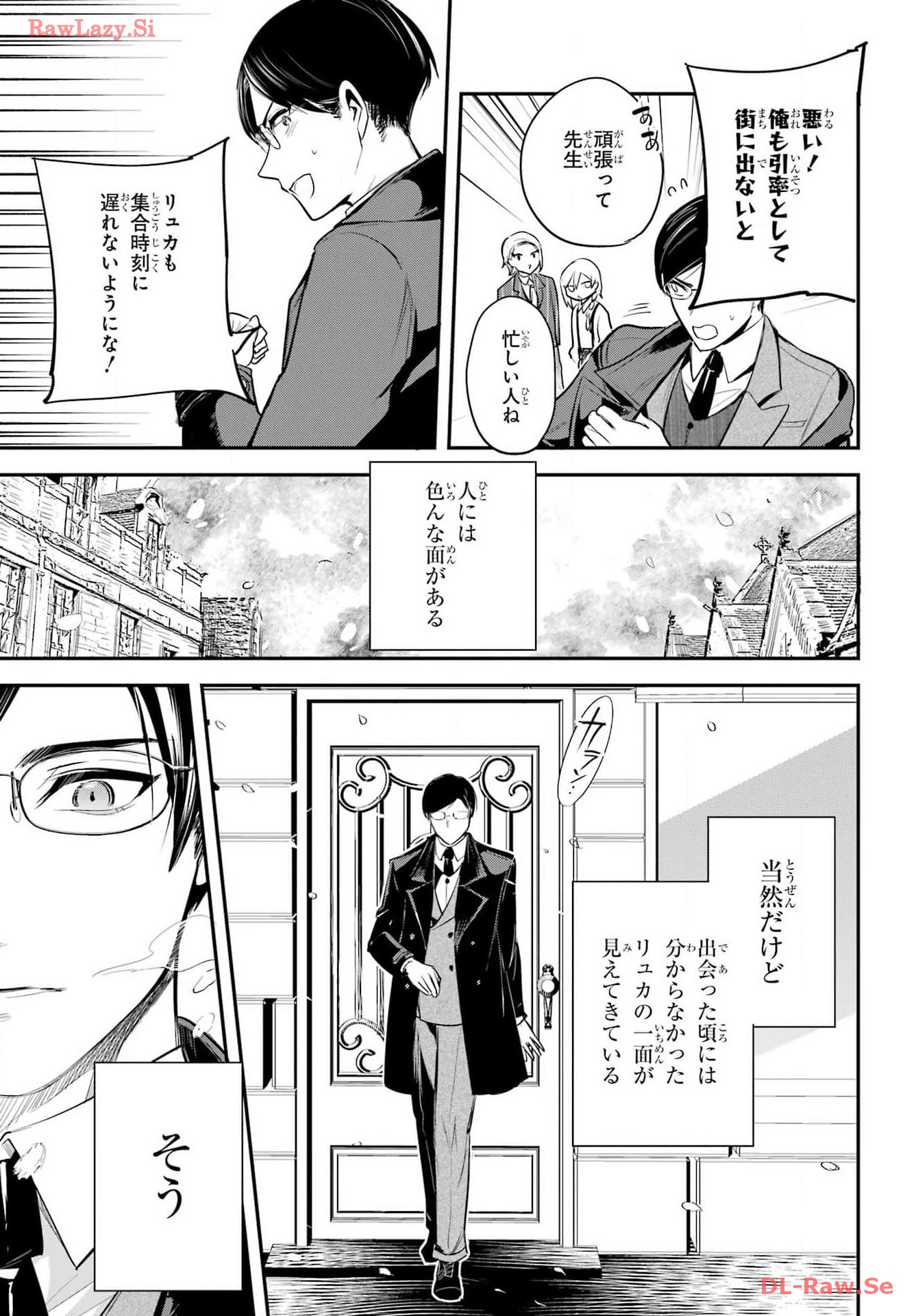 Soshite Akuma wa Seigi wo Kataru Chapter 10 page 21 - nihonkuni.com