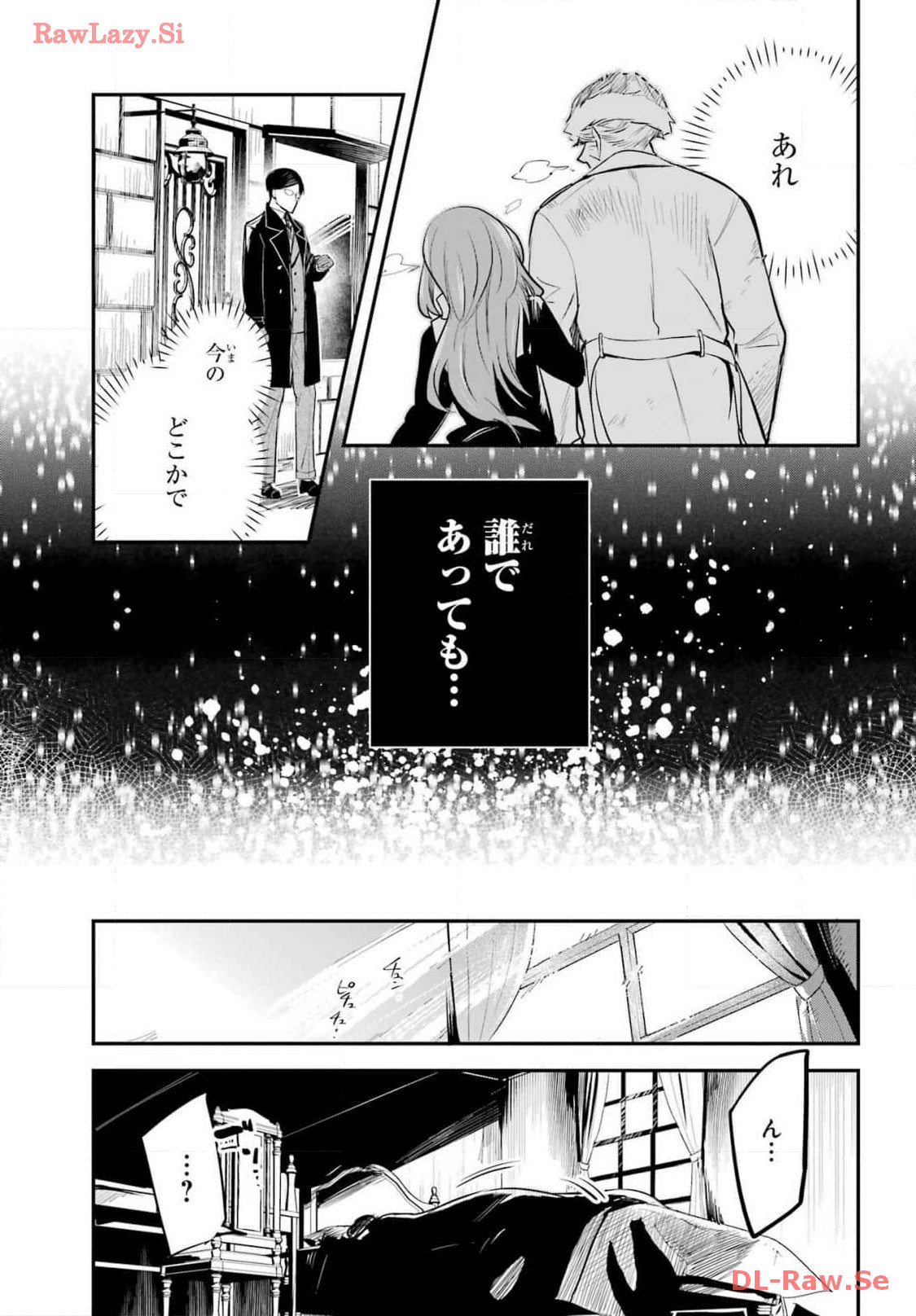 Soshite Akuma wa Seigi wo Kataru Chapter 10 page 23 - nihonkuni.com