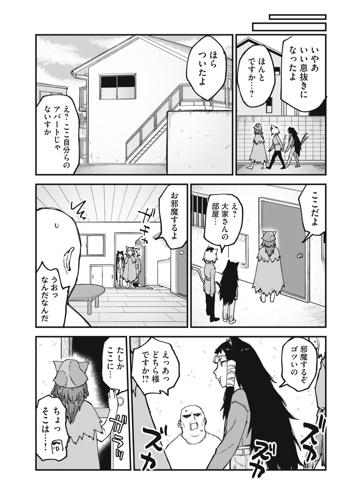 Read YANI NEKO Chapter 142 [High Quality / Full] - Page 5 - nicomanga.com