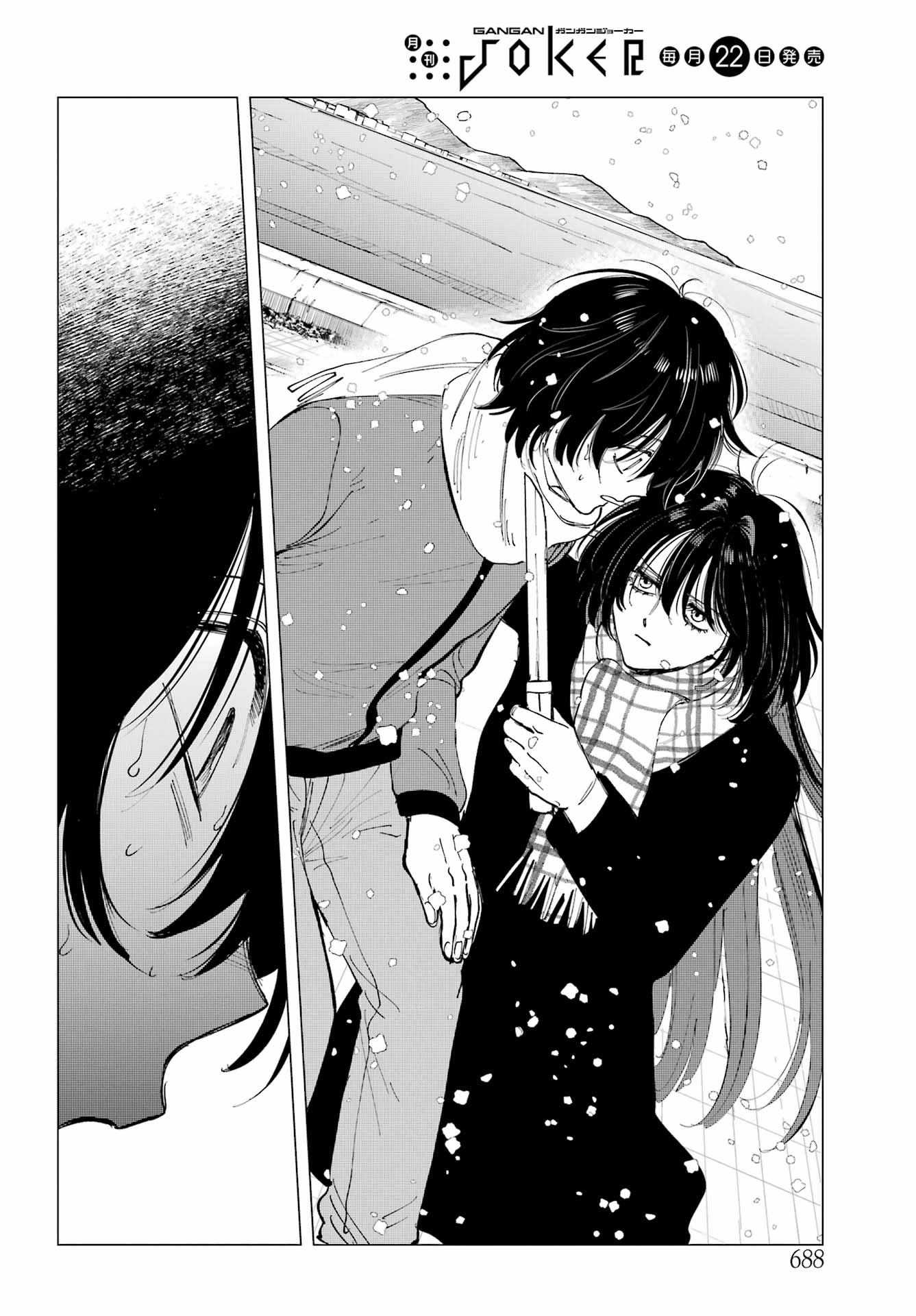 Boku to Mimosa no 75-nichi Chapter 15 page 2 - nihonkuni.com