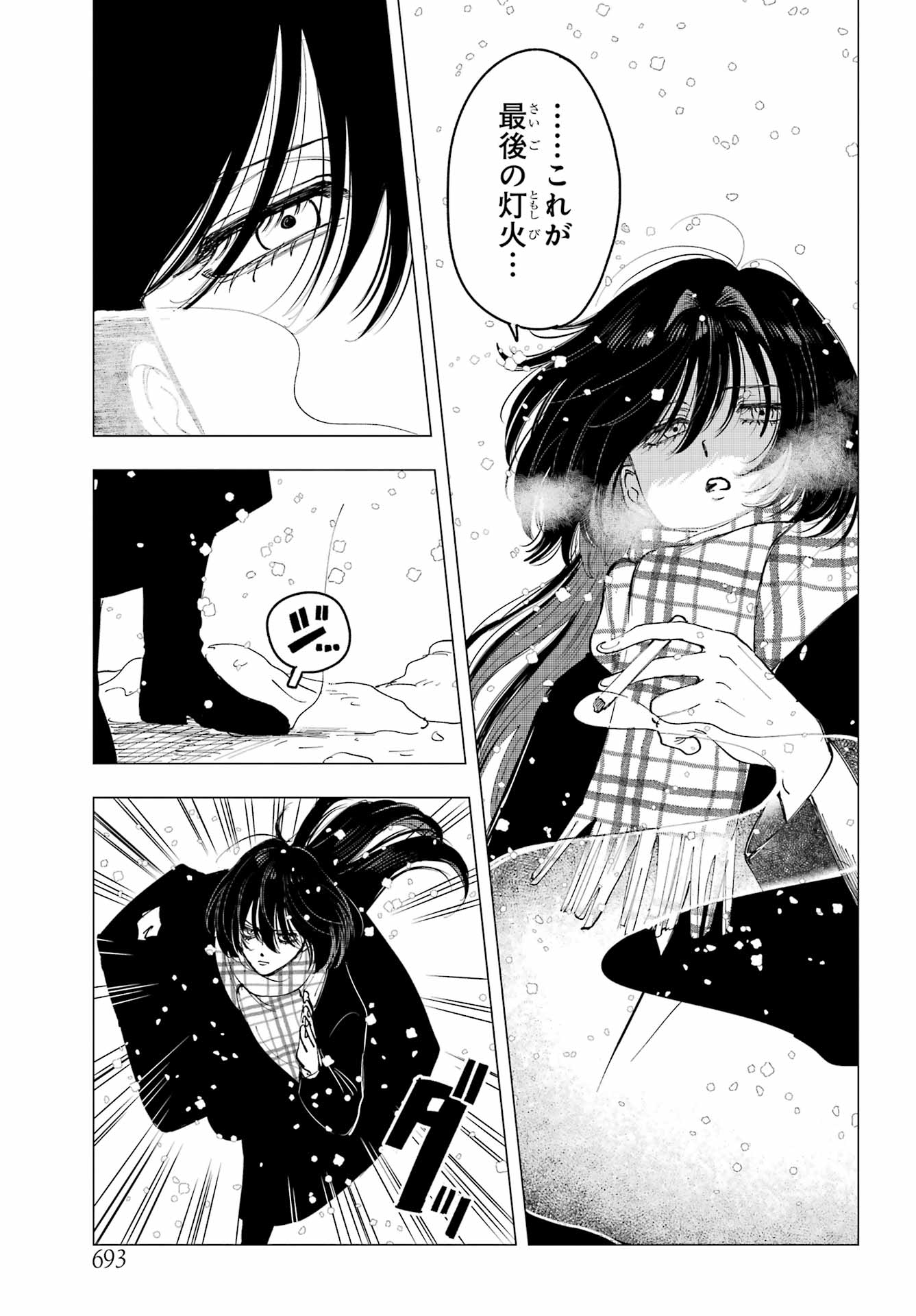 Boku to Mimosa no 75-nichi Chapter 15 page 7 - nihonkuni.com