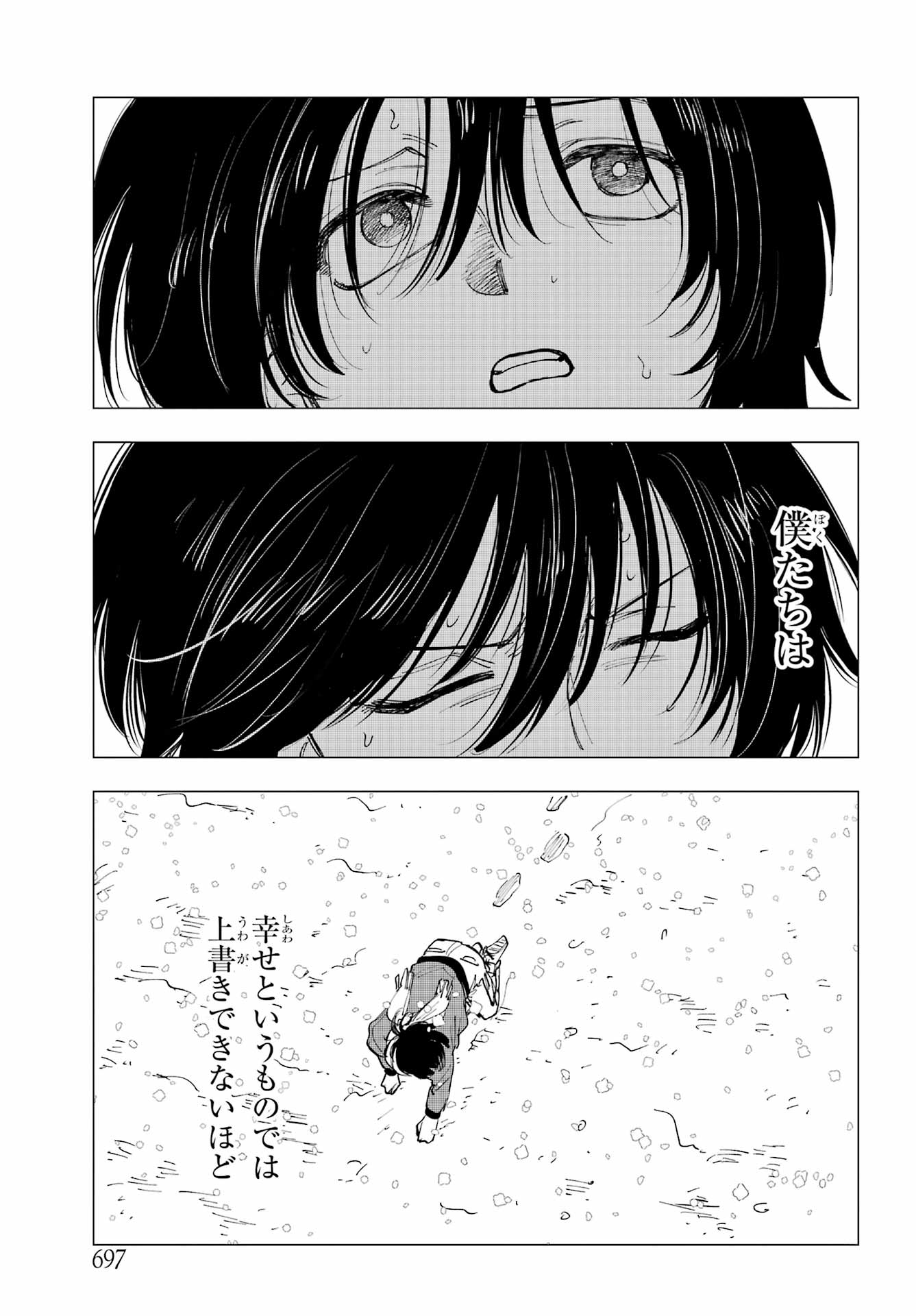 Boku to Mimosa no 75-nichi Chapter 15 page 11 - nihonkuni.com
