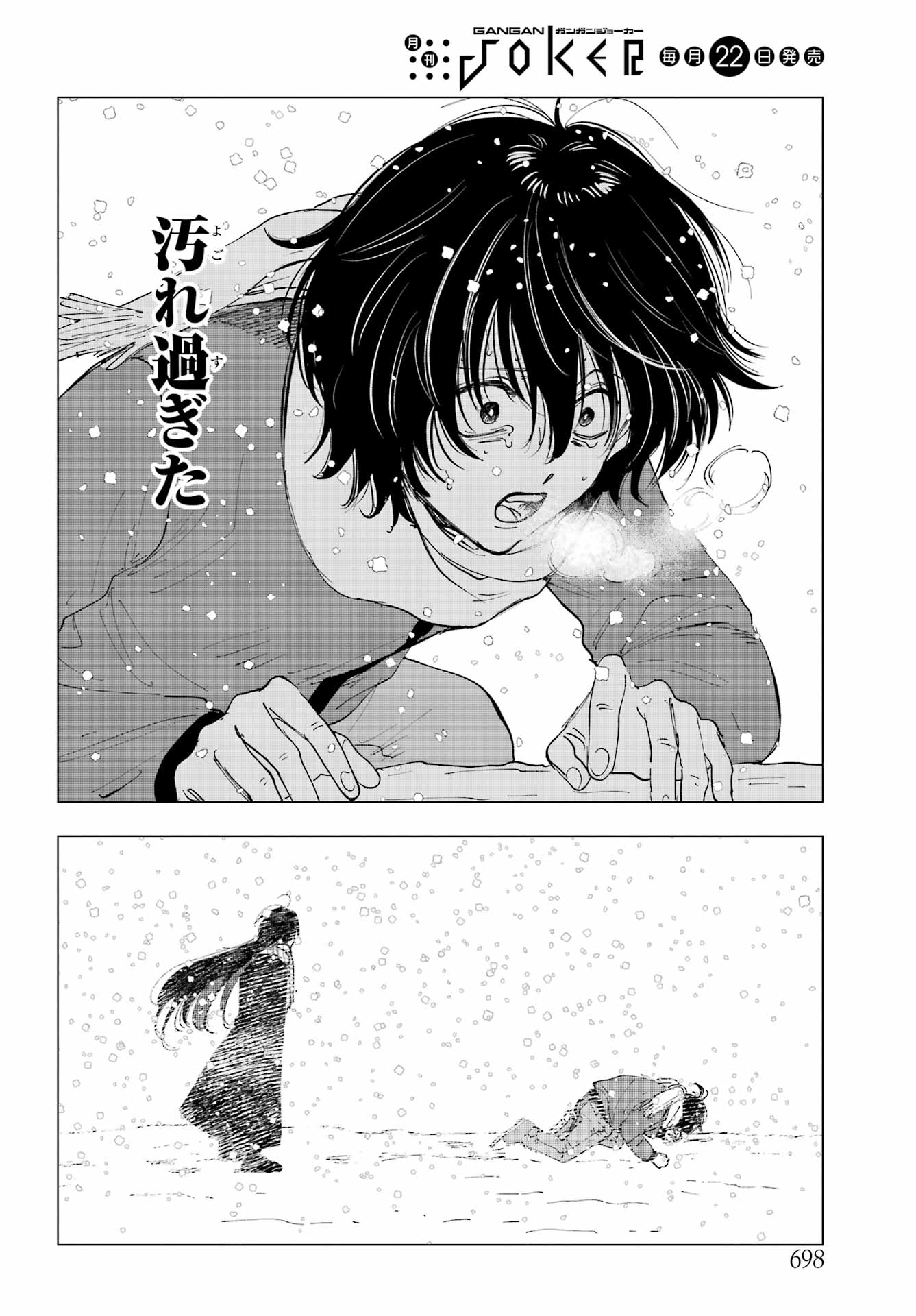 Boku to Mimosa no 75-nichi Chapter 15 page 12 - nihonkuni.com