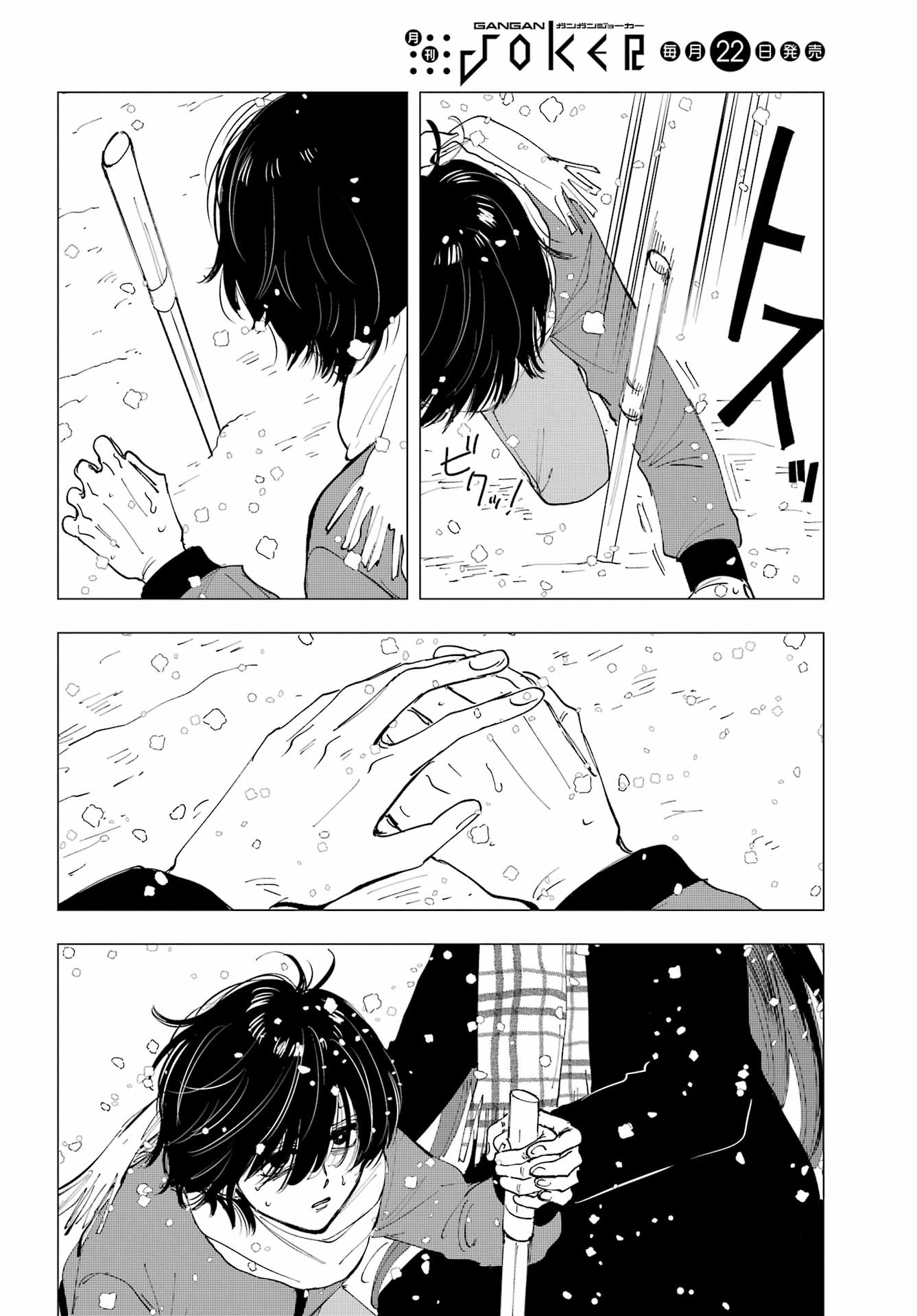 Boku to Mimosa no 75-nichi Chapter 15 page 14 - nihonkuni.com