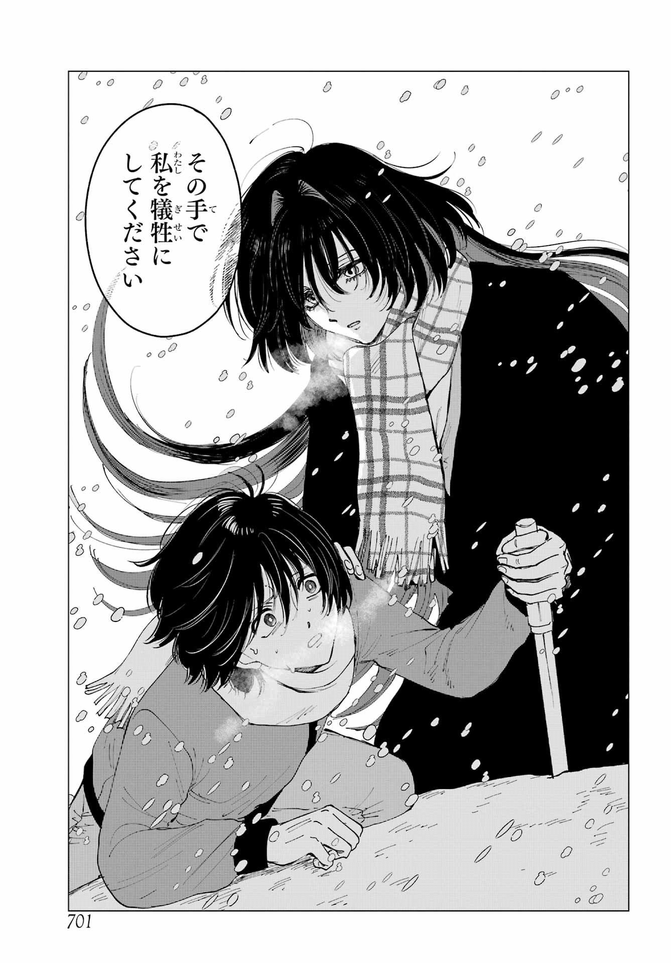 Boku to Mimosa no 75-nichi Chapter 15 page 15 - nihonkuni.com