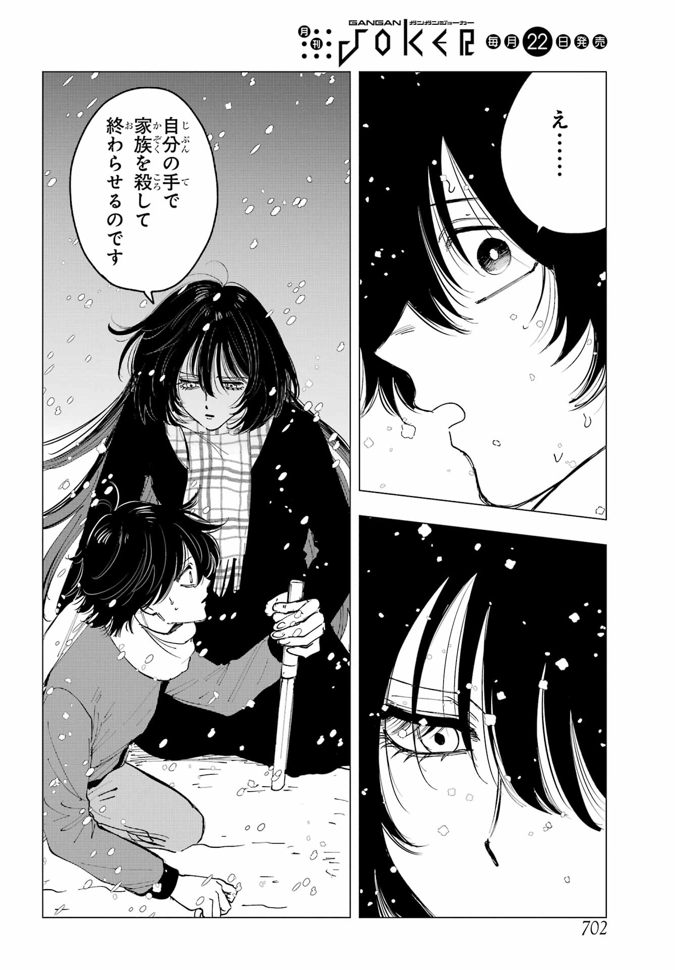 Boku to Mimosa no 75-nichi Chapter 15 page 16 - nihonkuni.com
