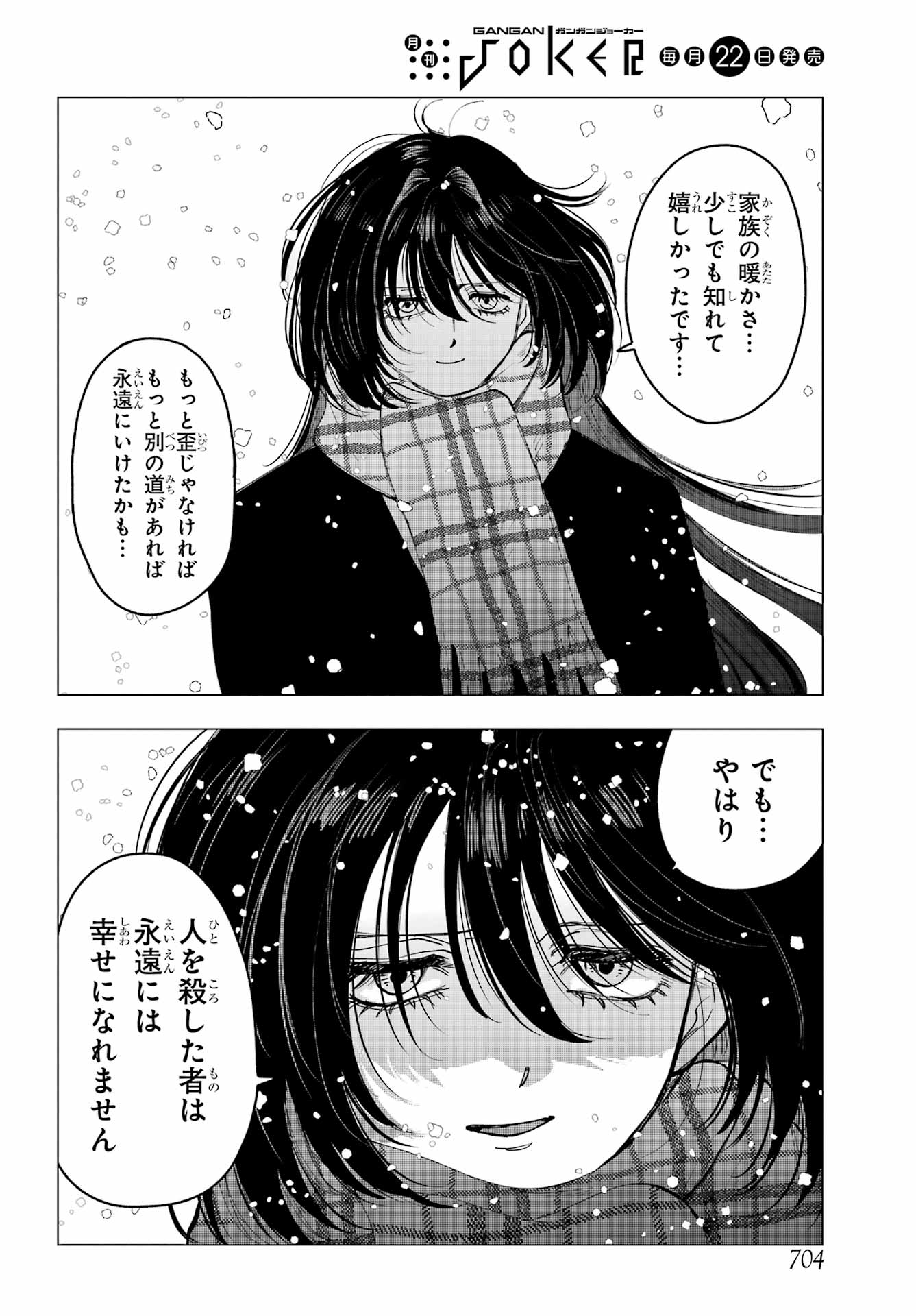 Boku to Mimosa no 75-nichi Chapter 15 page 18 - nihonkuni.com