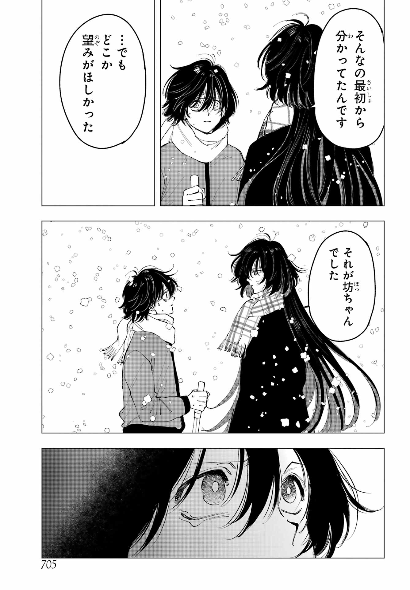 Boku to Mimosa no 75-nichi Chapter 15 page 19 - nihonkuni.com