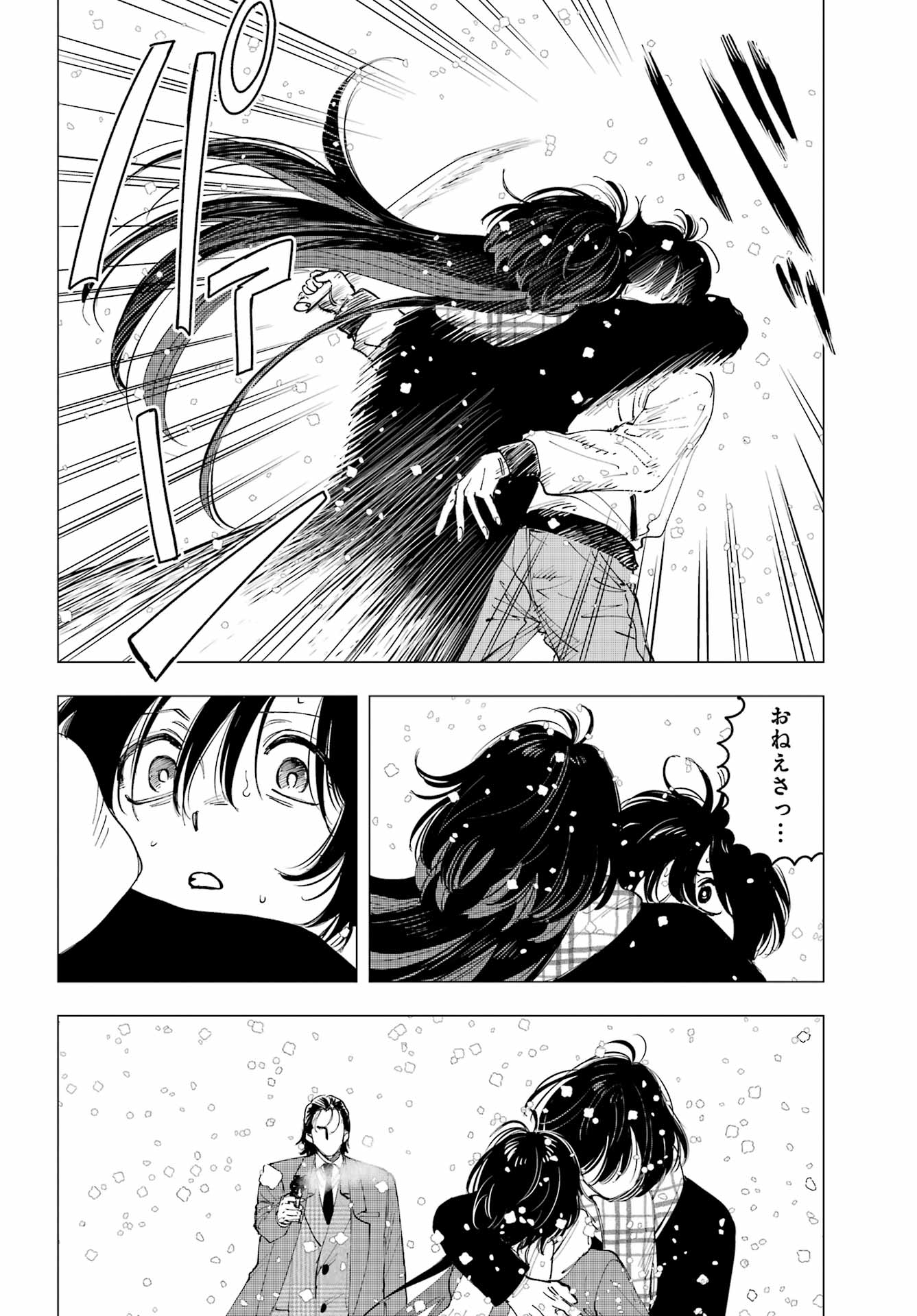Boku to Mimosa no 75-nichi Chapter 15 page 22 - nihonkuni.com