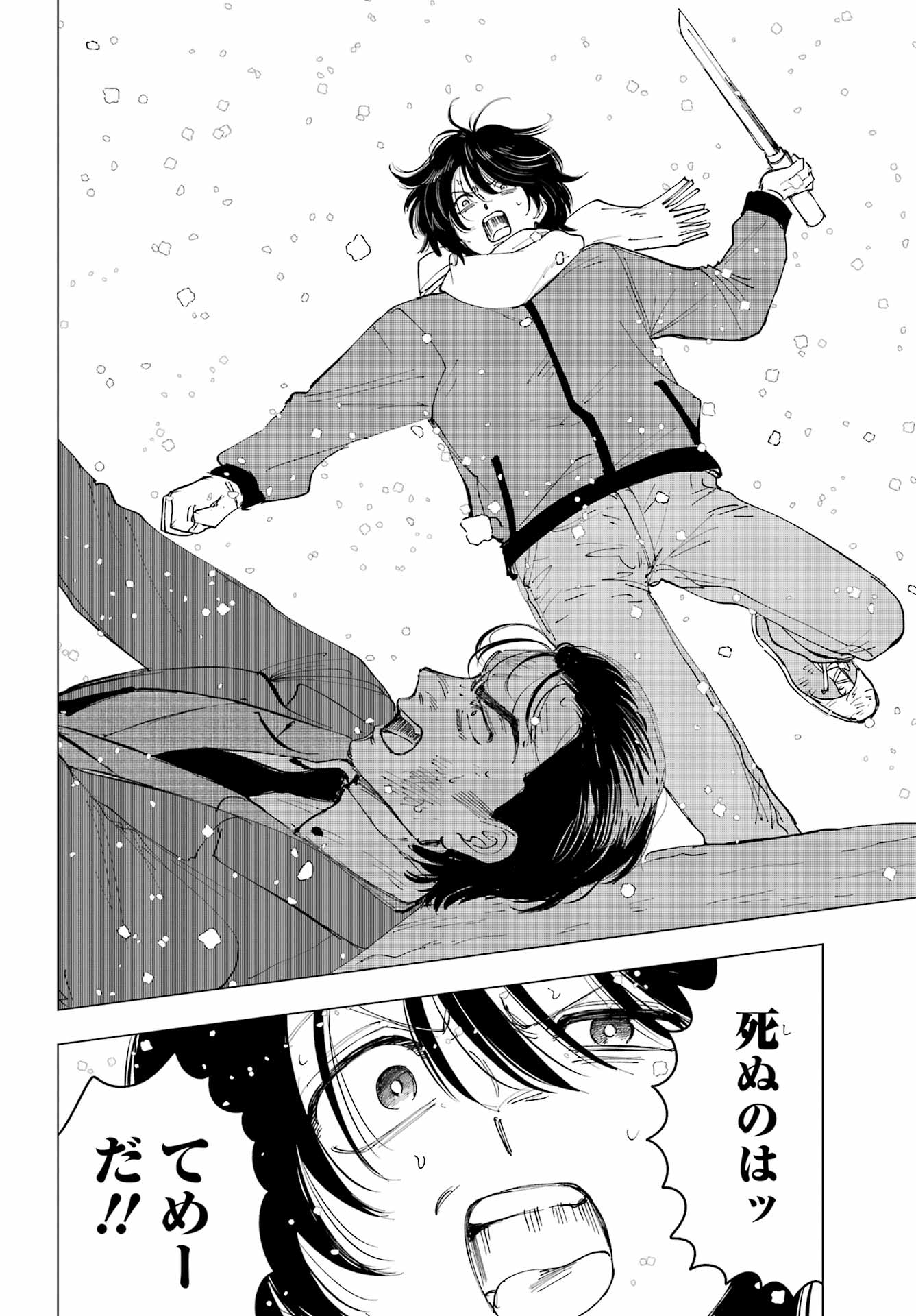 Boku to Mimosa no 75-nichi Chapter 15 page 28 - nihonkuni.com