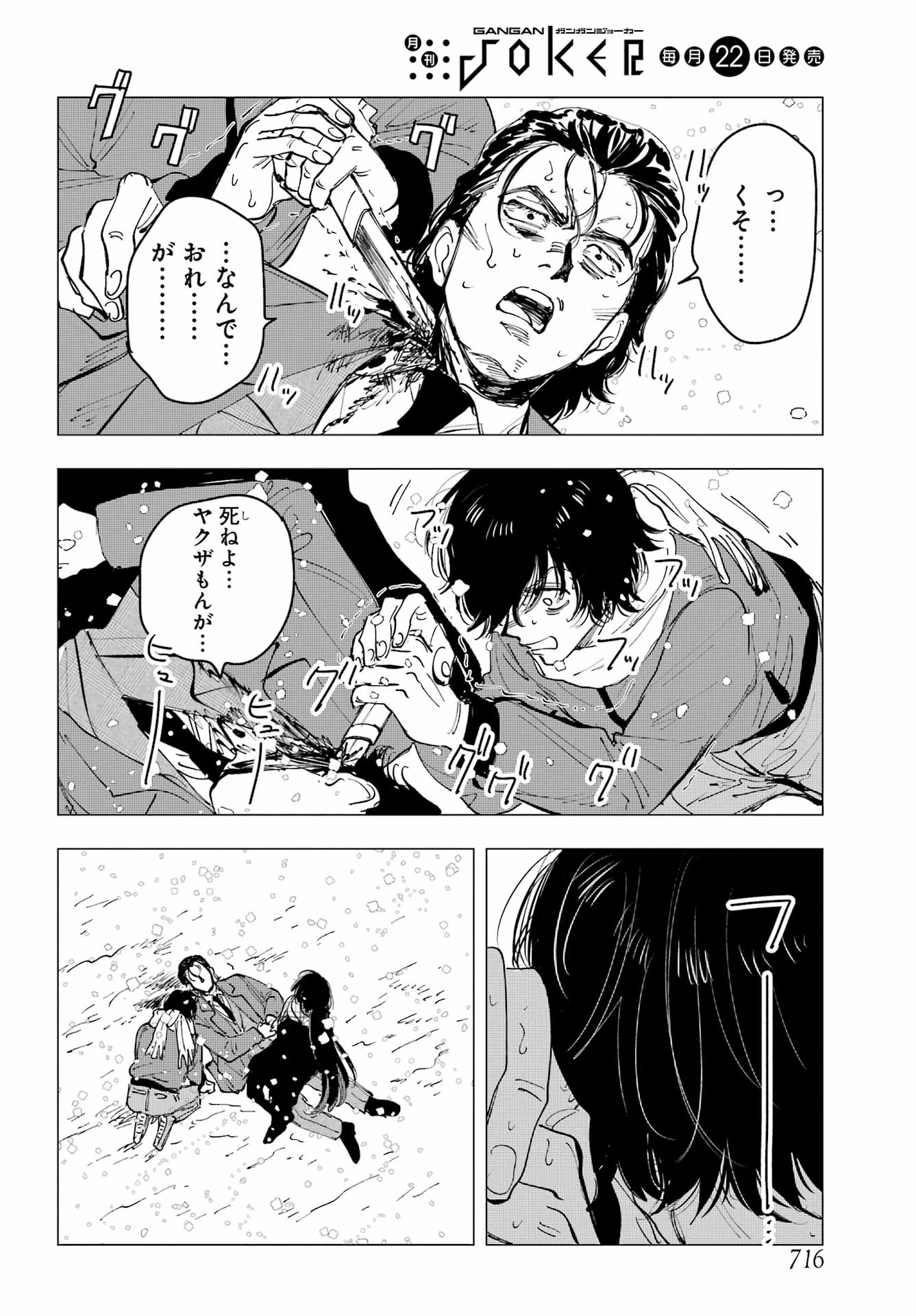 Boku to Mimosa no 75-nichi Chapter 15 page 30 - nihonkuni.com