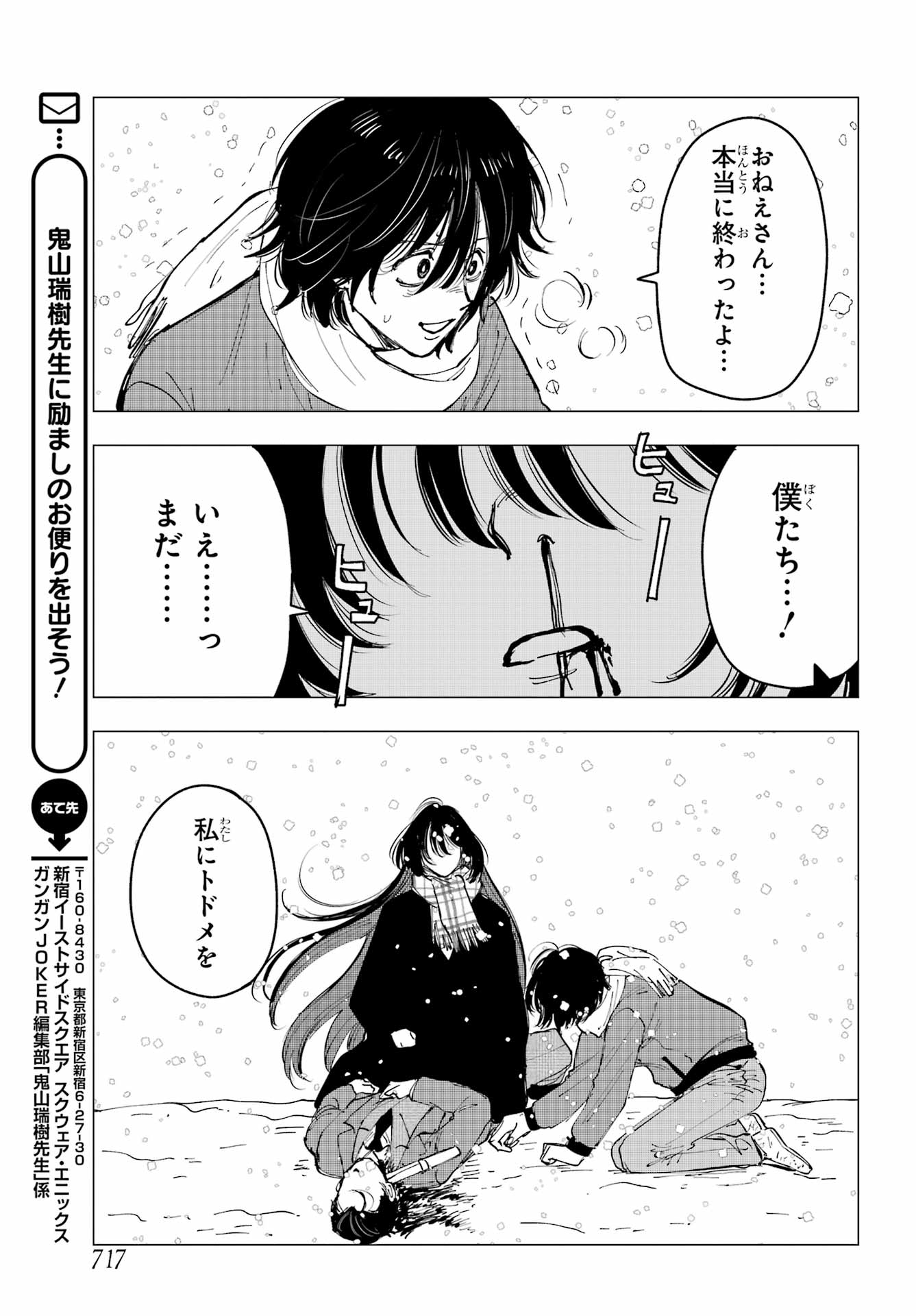 Boku to Mimosa no 75-nichi Chapter 15 page 31 - nihonkuni.com