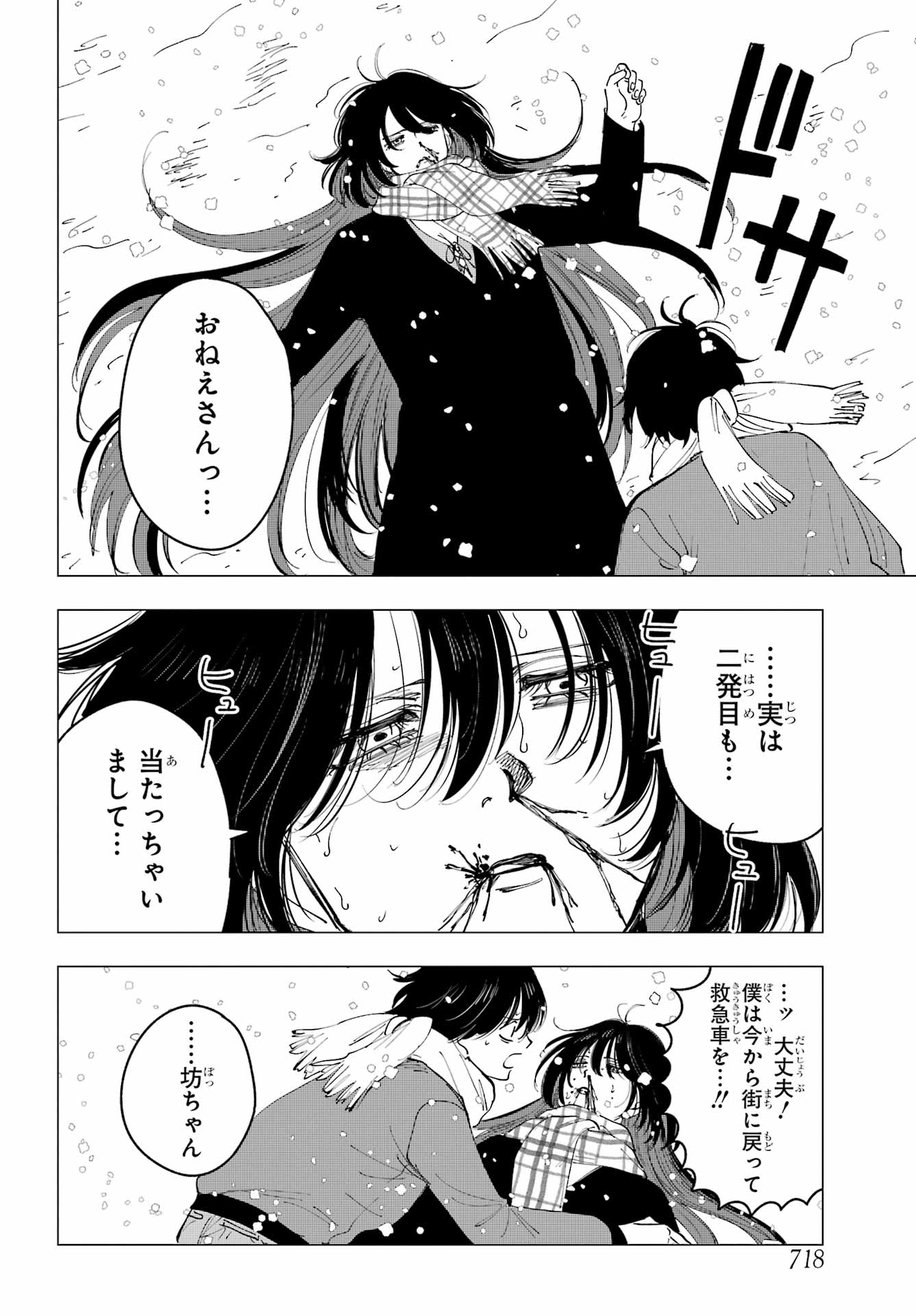 Boku to Mimosa no 75-nichi Chapter 15 page 32 - nihonkuni.com