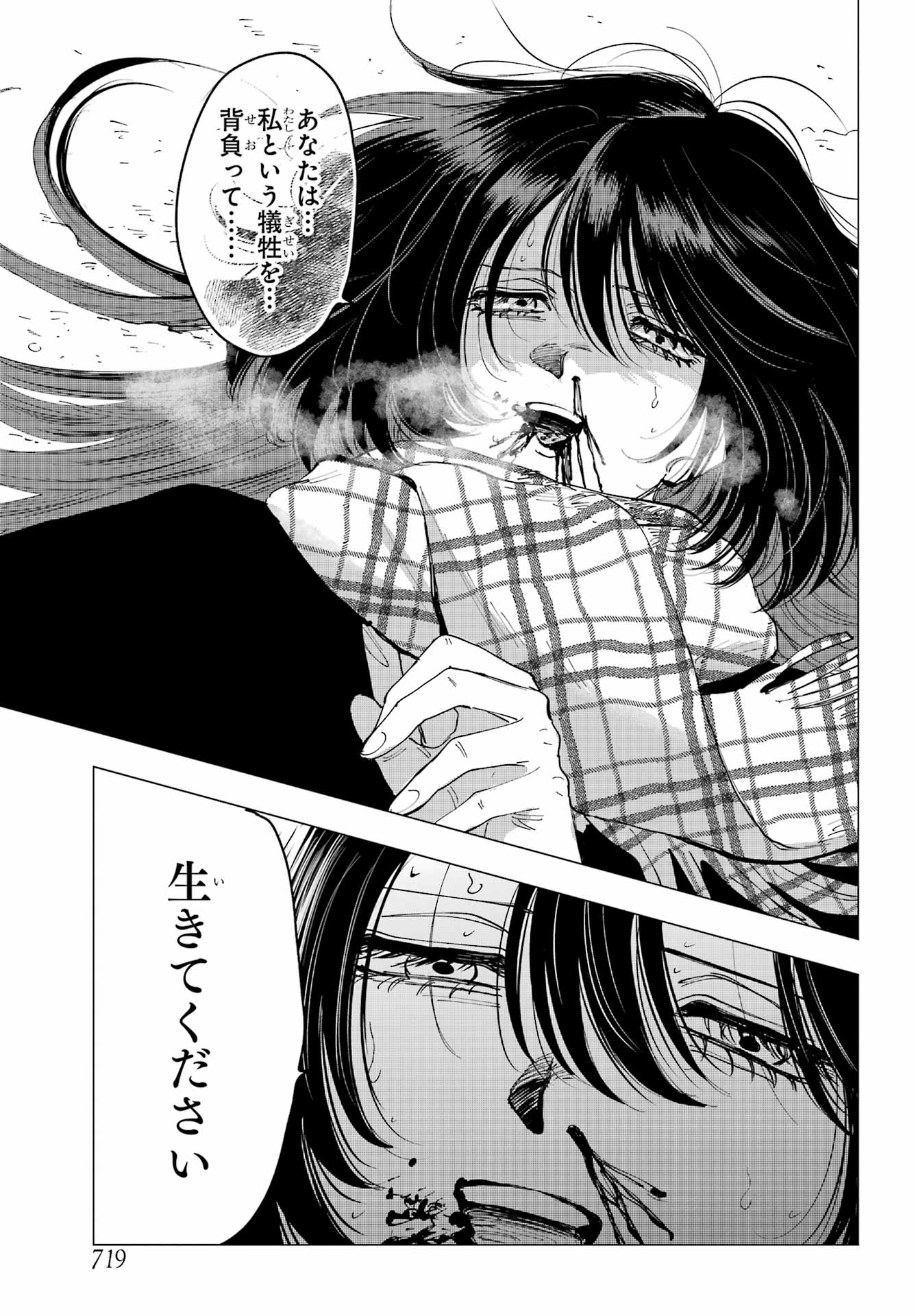 Boku to Mimosa no 75-nichi Chapter 15 page 33 - nihonkuni.com