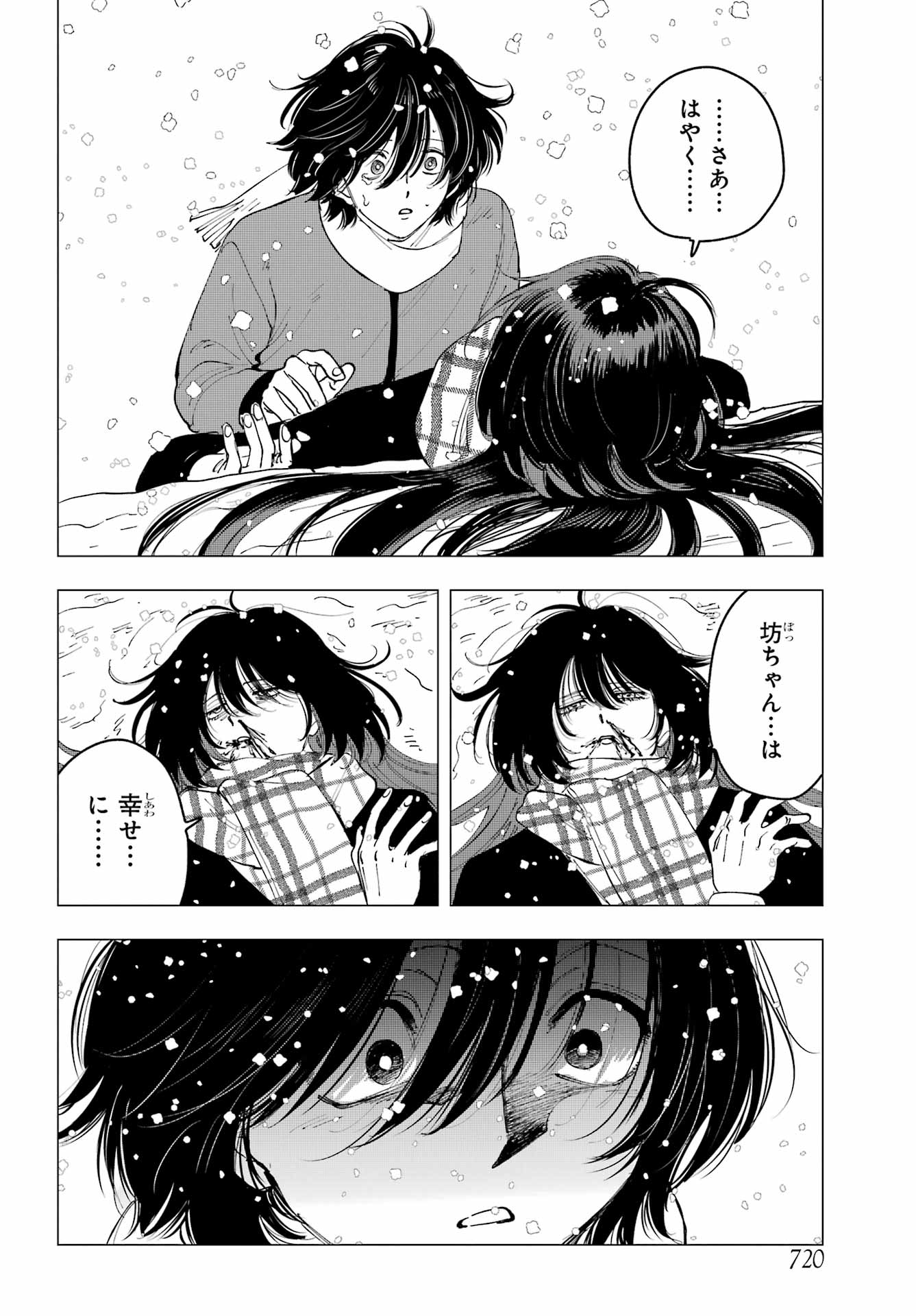 Boku to Mimosa no 75-nichi Chapter 15 page 34 - nihonkuni.com