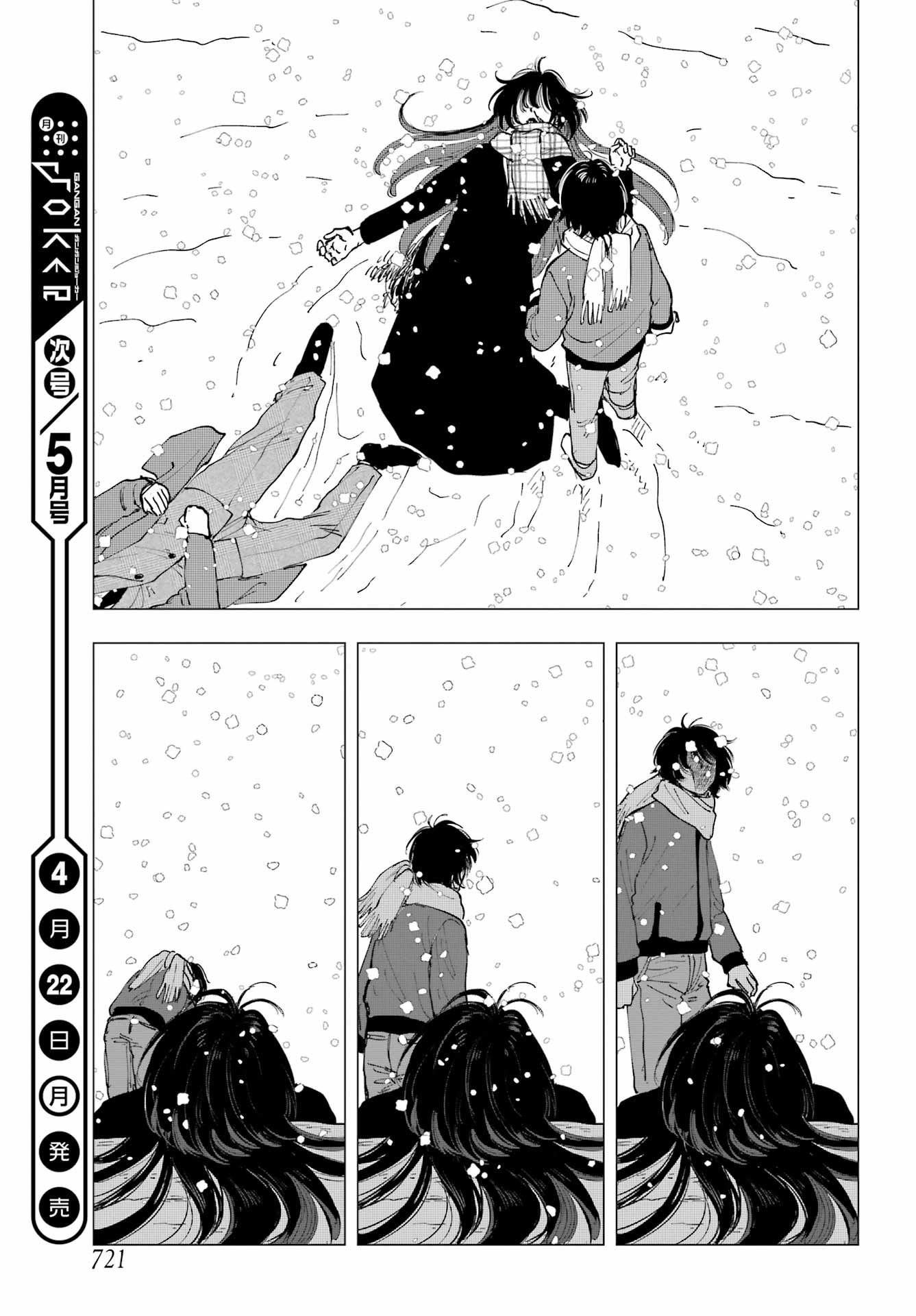 Boku to Mimosa no 75-nichi Chapter 15 page 35 - nihonkuni.com