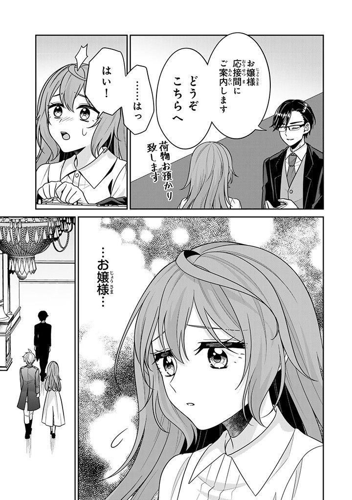 SHINJUU KISHI-SAMA NO SENZOKU MAID Chapter 5.1 - Page 3
