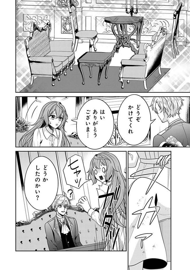 SHINJUU KISHI-SAMA NO SENZOKU MAID Chapter 5.1 - Page 4
