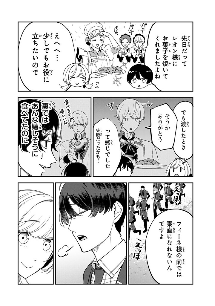 SENJOU NO SEIJO - IMOUTO NO KAWARI NI KOUSHAKU KISHI NI TOTSUGU KOTO NI NARIMASHITA GA, IMA WA SHIAWASE DESU Chap 10.1 - Pic 6