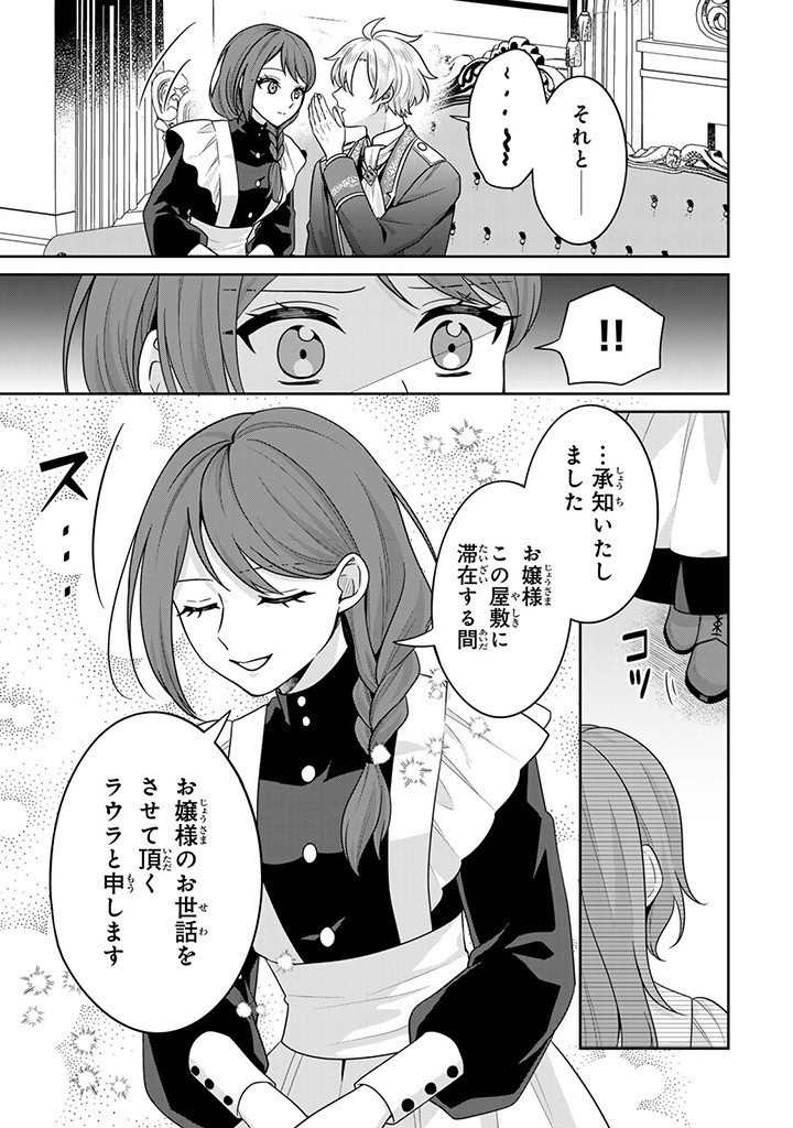 SHINJUU KISHI-SAMA NO SENZOKU MAID Chapter 5.1 - Page 7