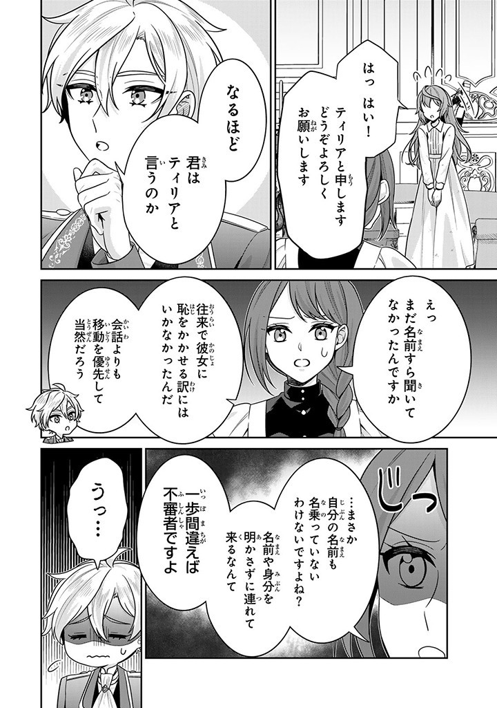 SHINJUU KISHI-SAMA NO SENZOKU MAID Chapter 5.1 - Page 8