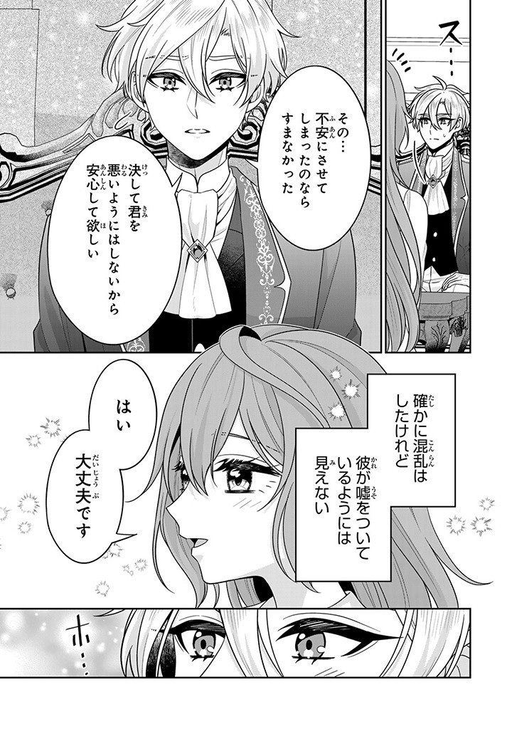 SHINJUU KISHI-SAMA NO SENZOKU MAID Chapter 5.1 - Page 9
