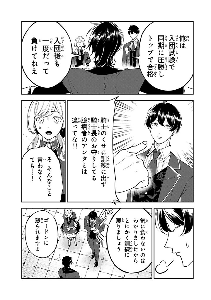 SENJOU NO SEIJO - IMOUTO NO KAWARI NI KOUSHAKU KISHI NI TOTSUGU KOTO NI NARIMASHITA GA, IMA WA SHIAWASE DESU Chap 10.1 - Pic 9