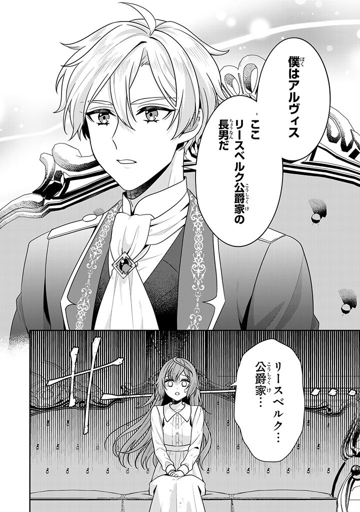 SHINJUU KISHI-SAMA NO SENZOKU MAID Chapter 5.1 - Page 10