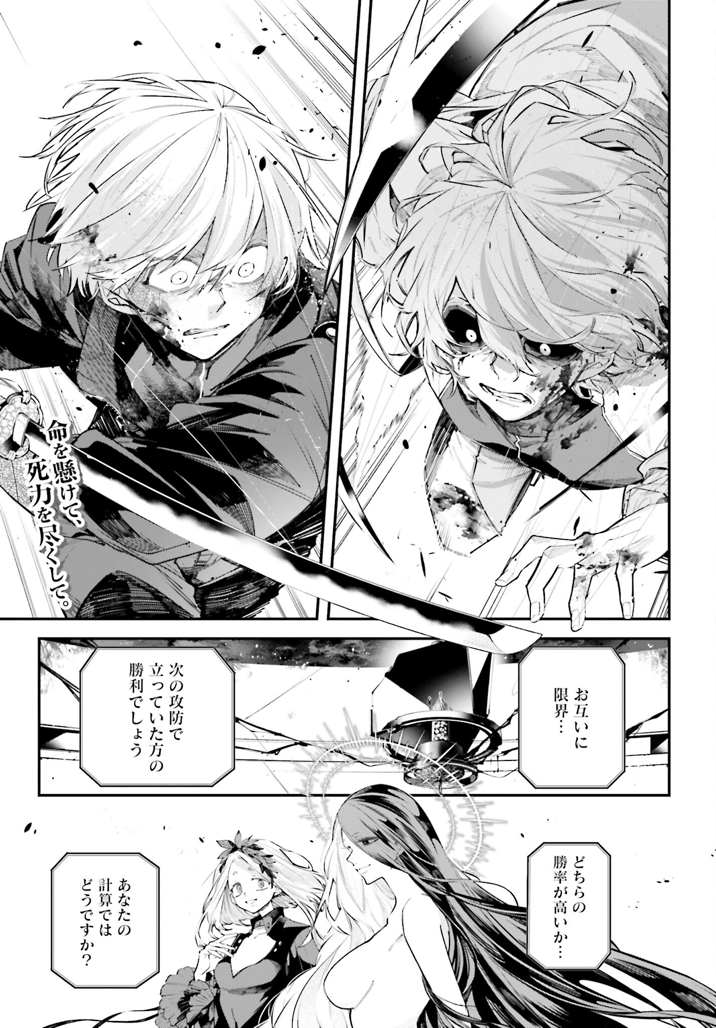 Rekkyou Sensen Chapter 5 page 2 - nihonkuni.com