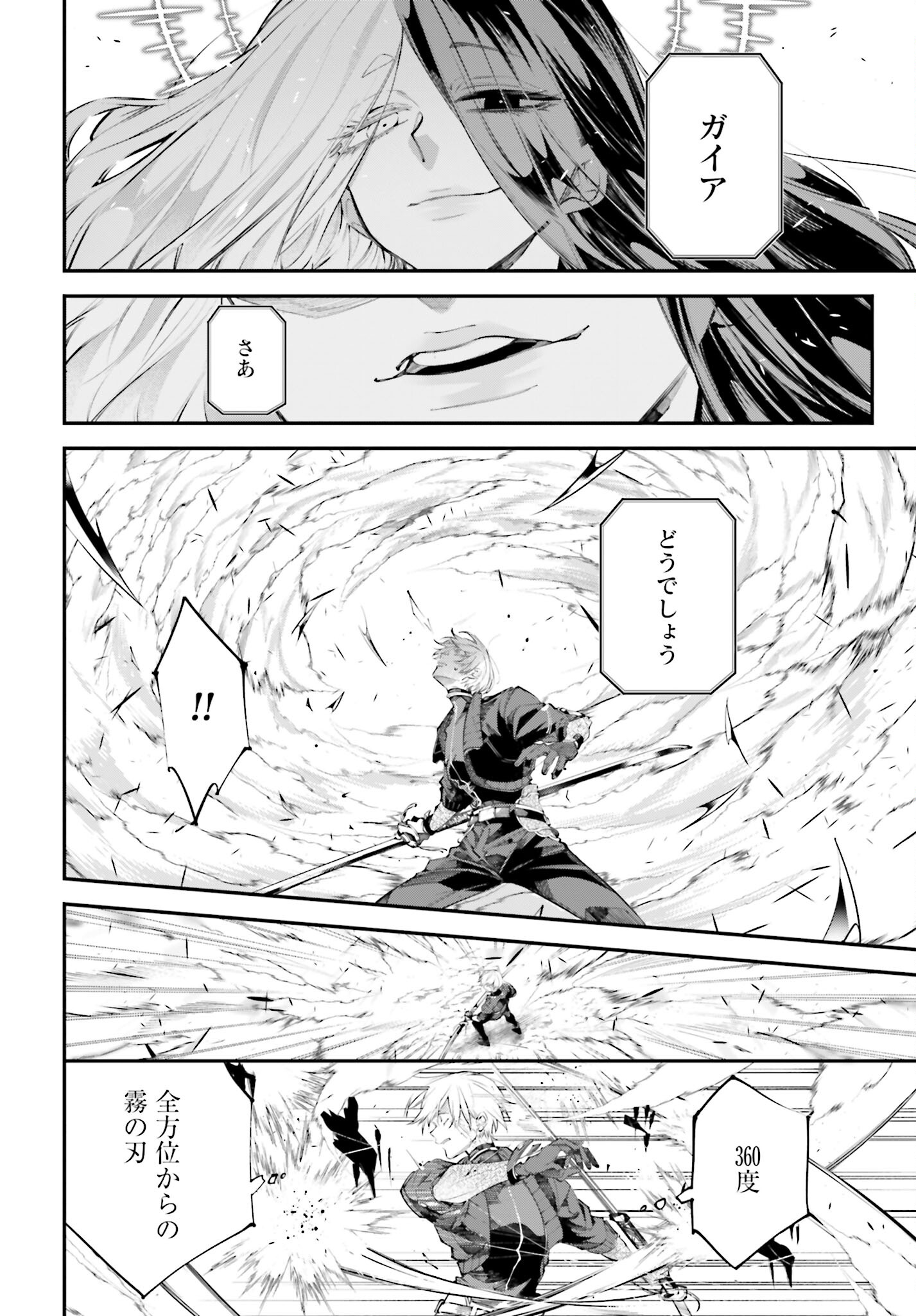 Rekkyou Sensen Chapter 5 page 3 - nihonkuni.com