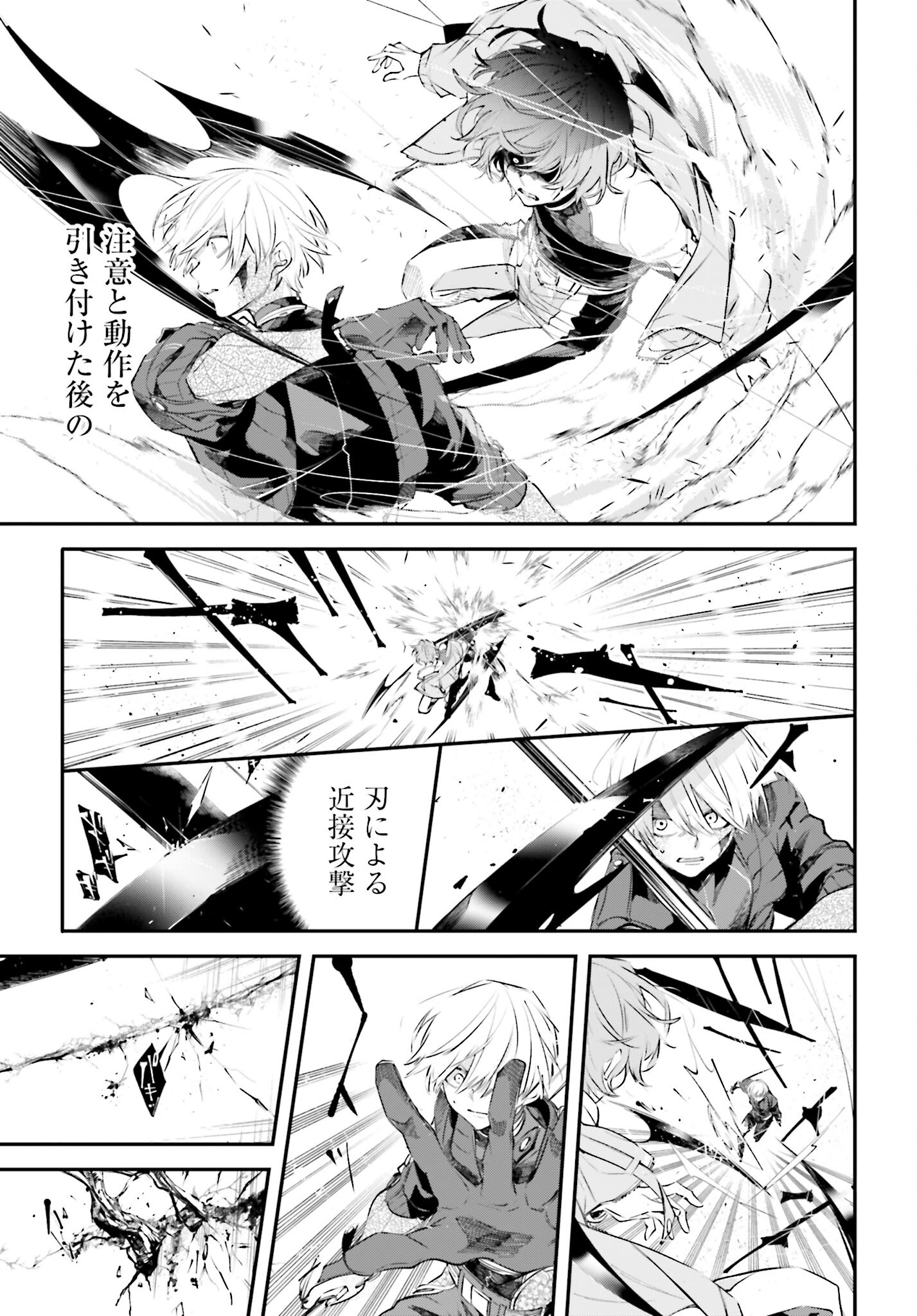 Rekkyou Sensen Chapter 5 page 4 - nihonkuni.com