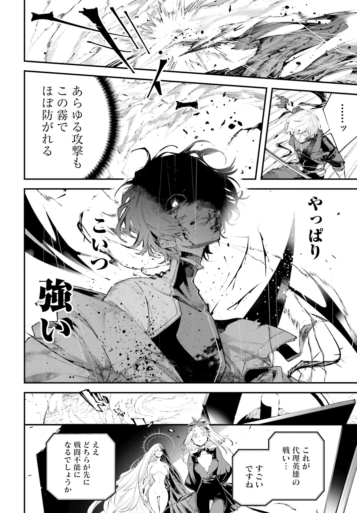 Rekkyou Sensen Chapter 5 page 5 - nihonkuni.com