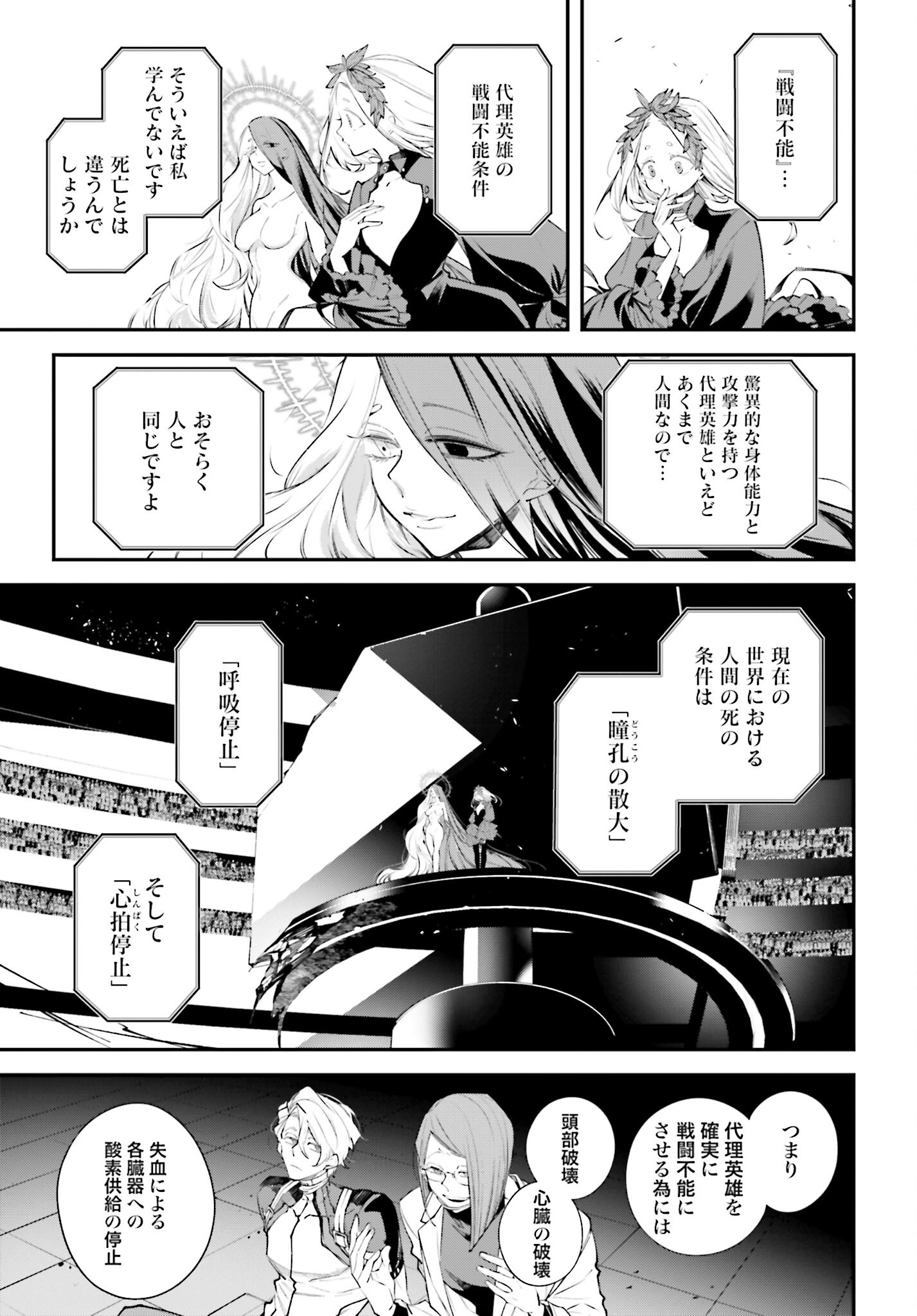 Rekkyou Sensen Chapter 5 page 6 - nihonkuni.com