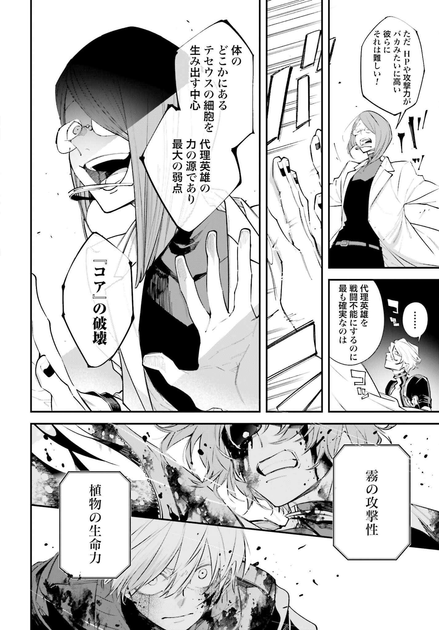 Rekkyou Sensen Chapter 5 page 7 - nihonkuni.com