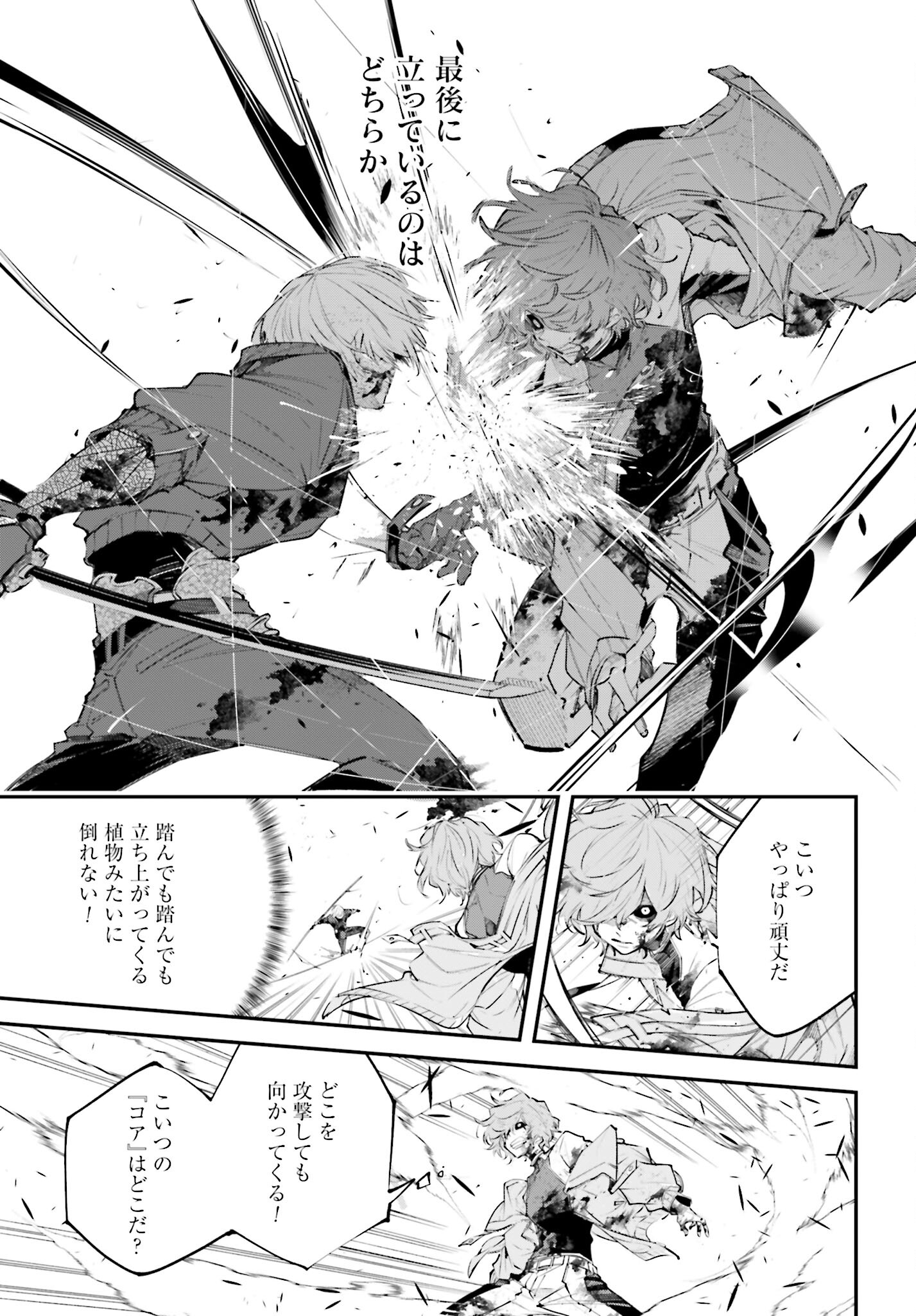 Rekkyou Sensen Chapter 5 page 8 - nihonkuni.com