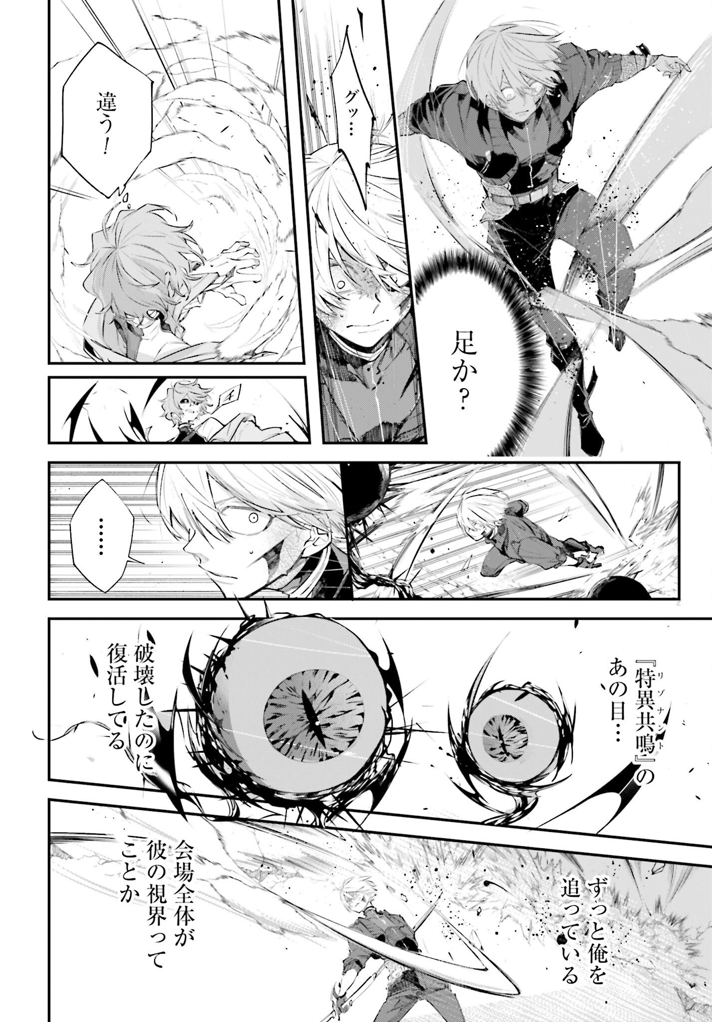 Rekkyou Sensen Chapter 5 page 9 - nihonkuni.com