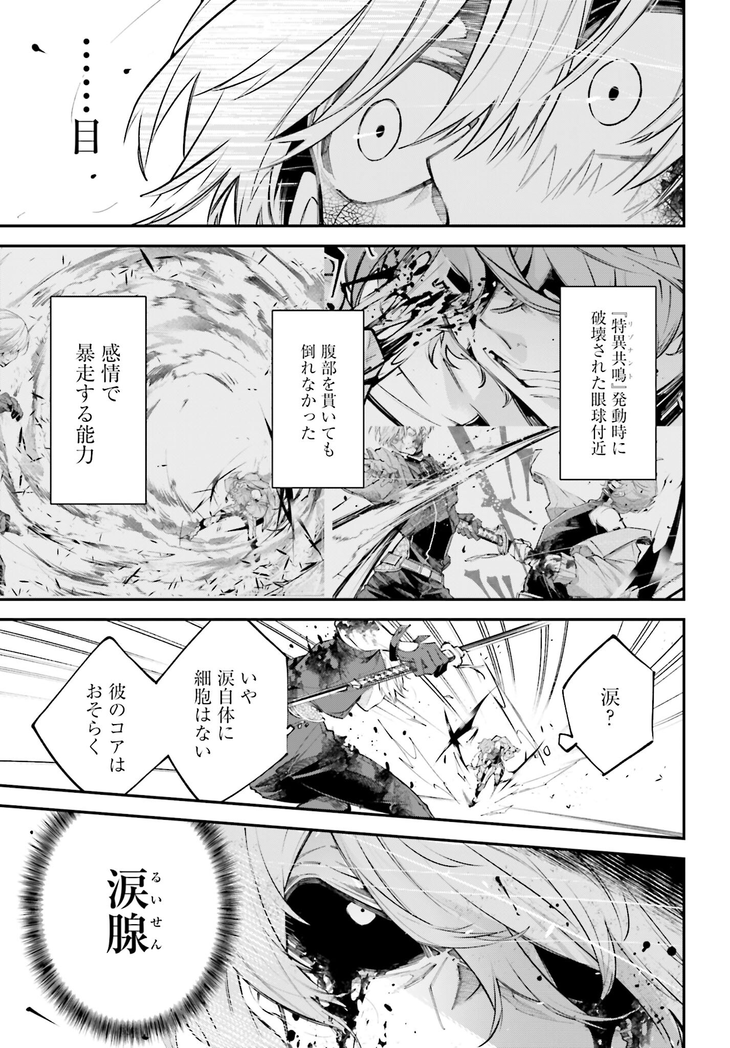 Rekkyou Sensen Chapter 5 page 10 - nihonkuni.com