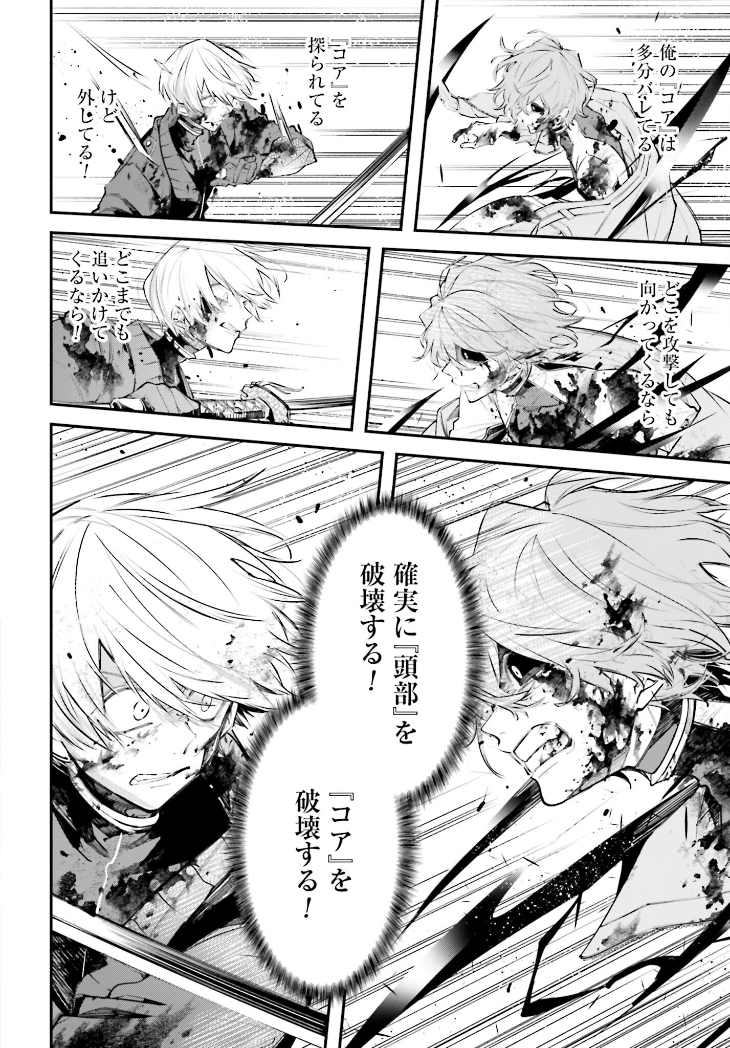 Rekkyou Sensen Chapter 5 page 11 - nihonkuni.com